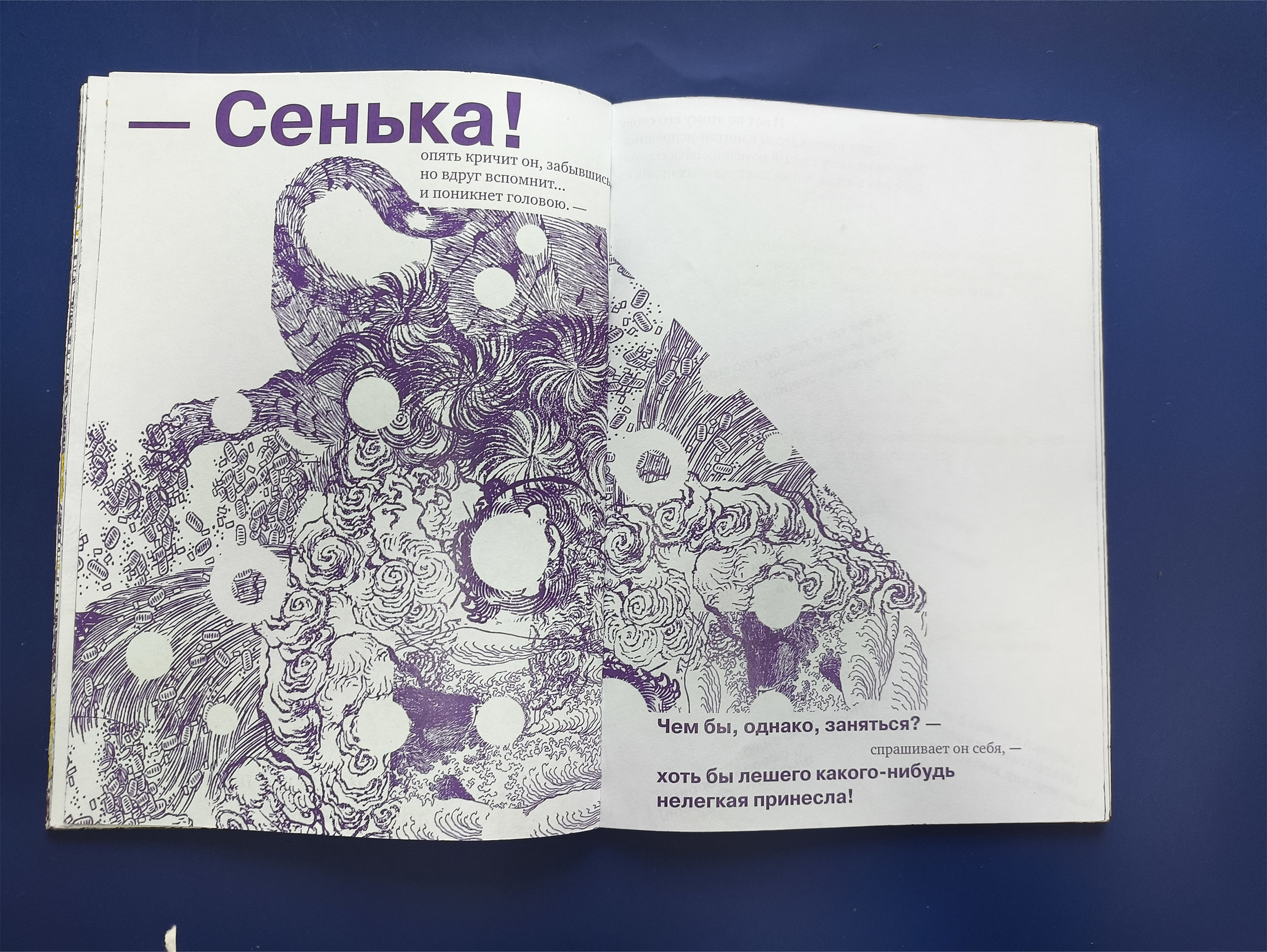 Амина Мельник кп 4 семестр — Изображение №22 — Графика, Анимация на Dprofile