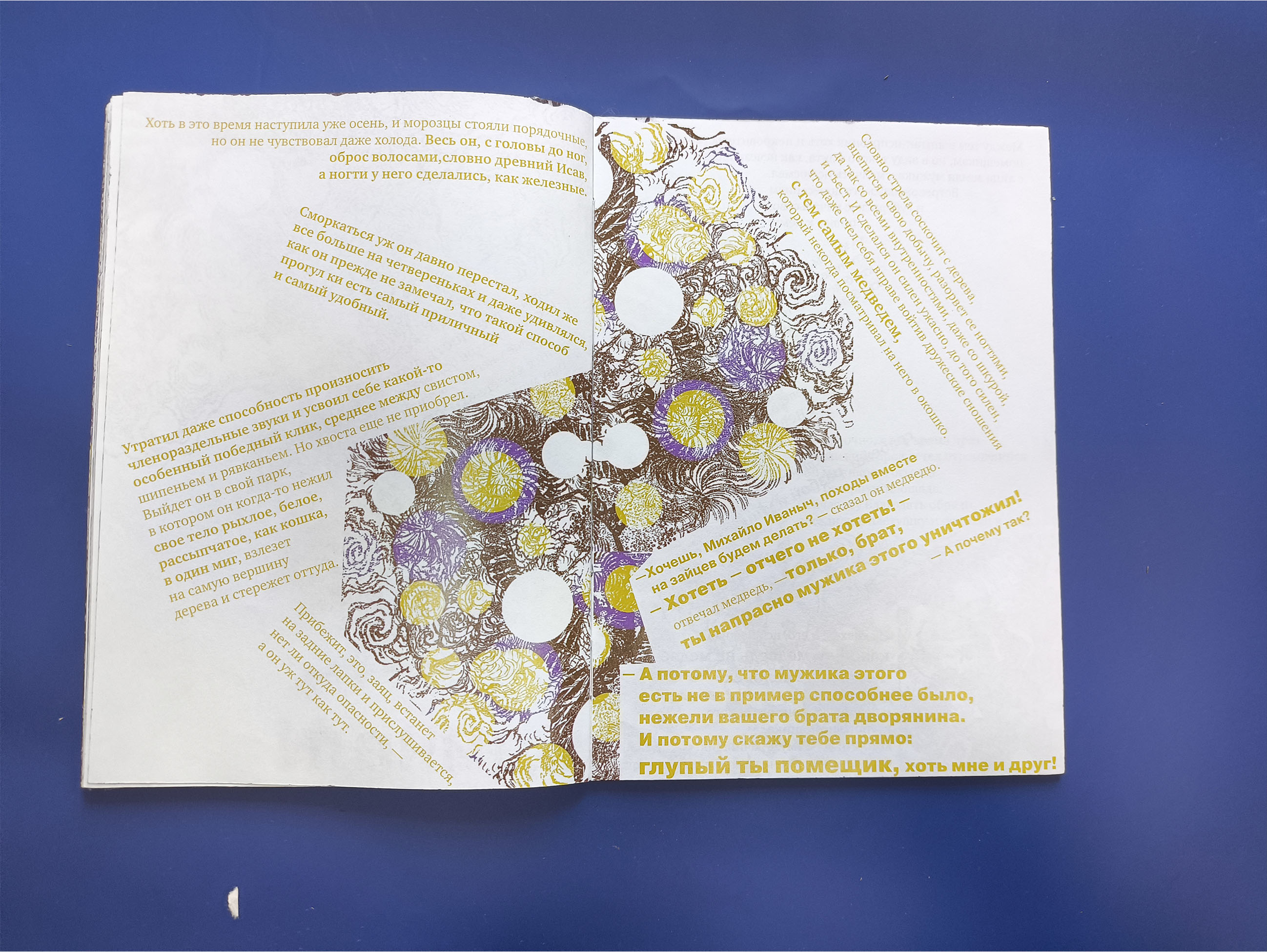 Амина Мельник кп 4 семестр — Изображение №27 — Графика, Анимация на Dprofile