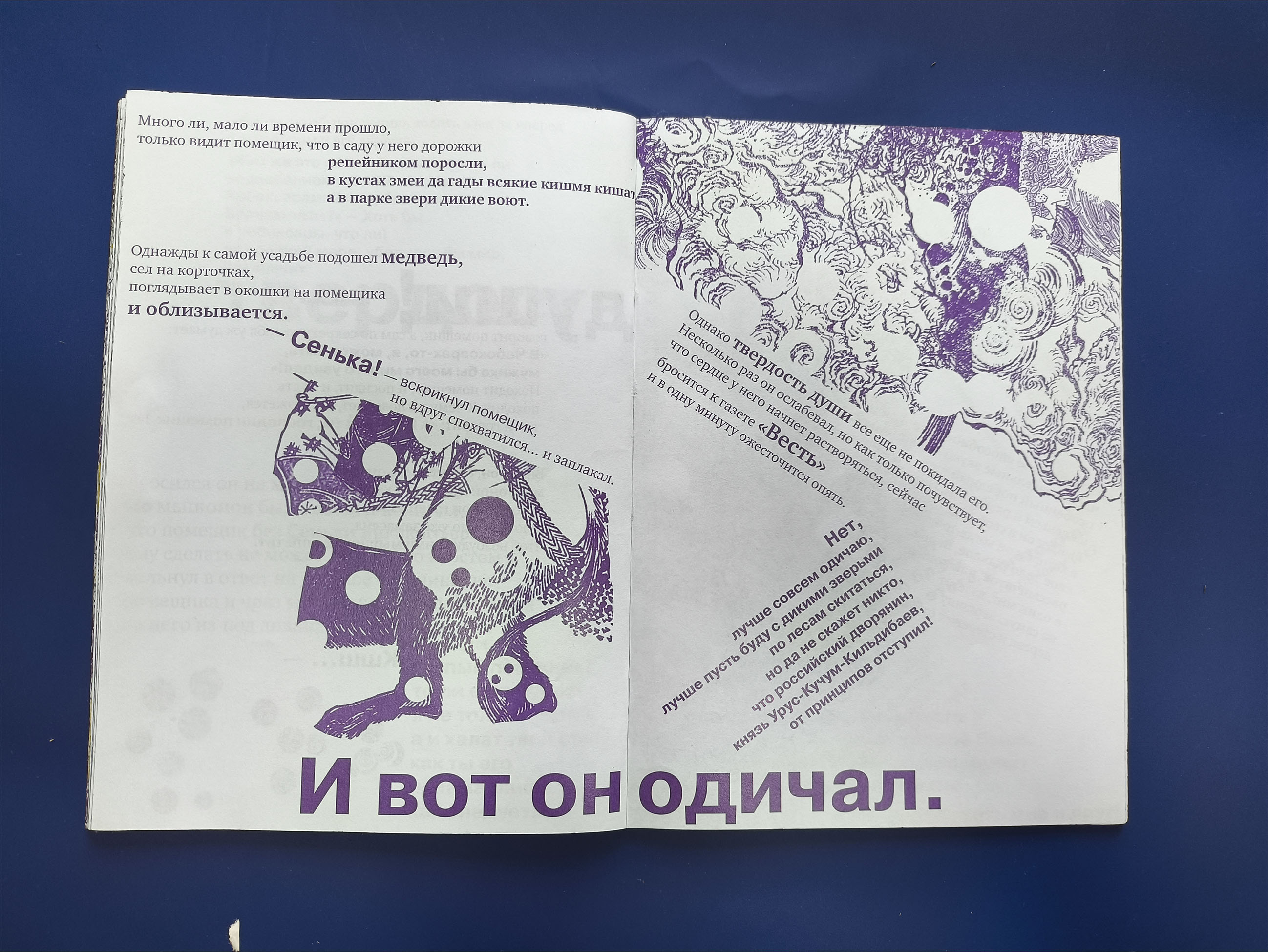 Амина Мельник кп 4 семестр — Изображение №26 — Графика, Анимация на Dprofile