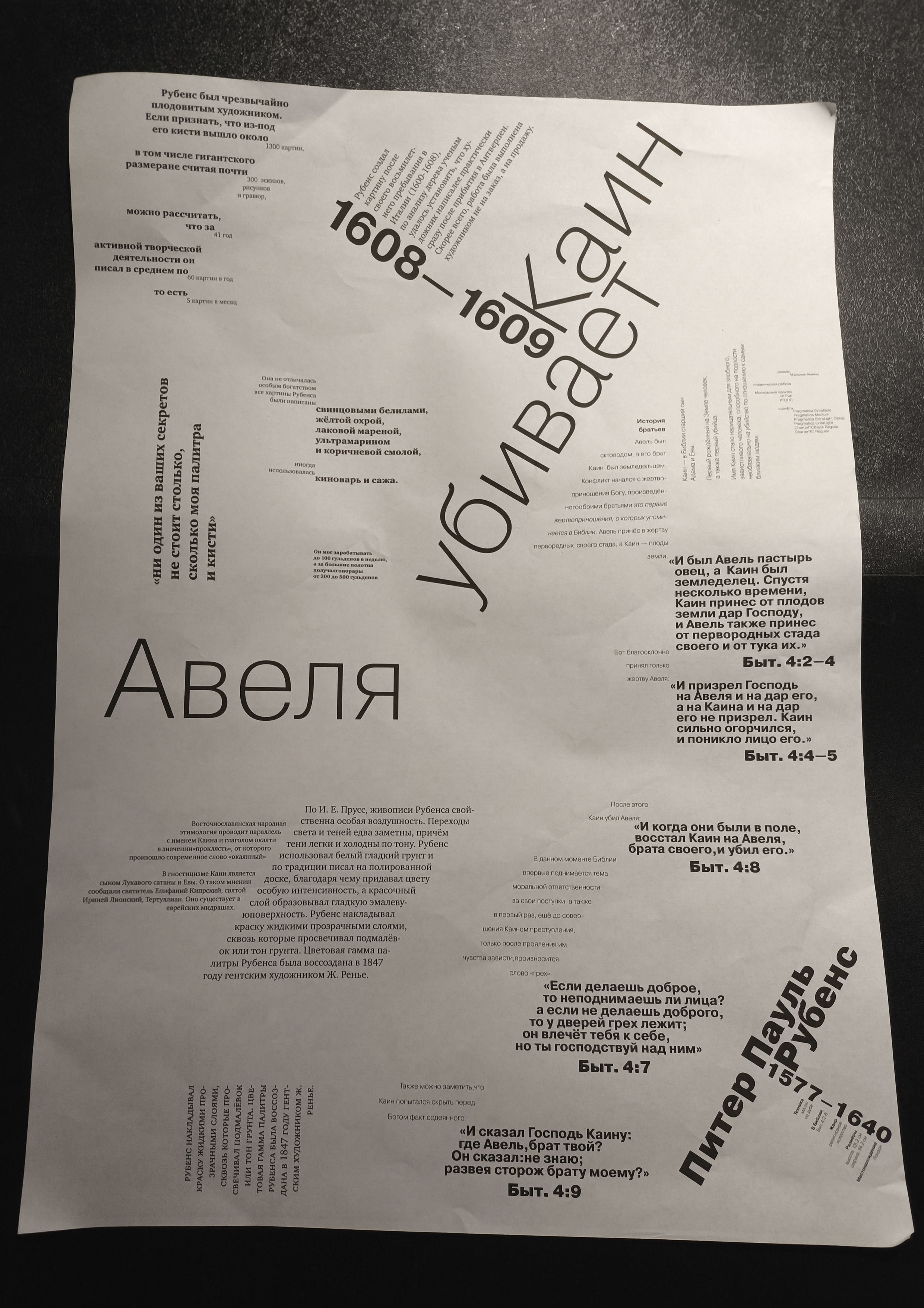 Амина Мельник кп 4 семестр — Изображение №7 — Графика, Анимация на Dprofile