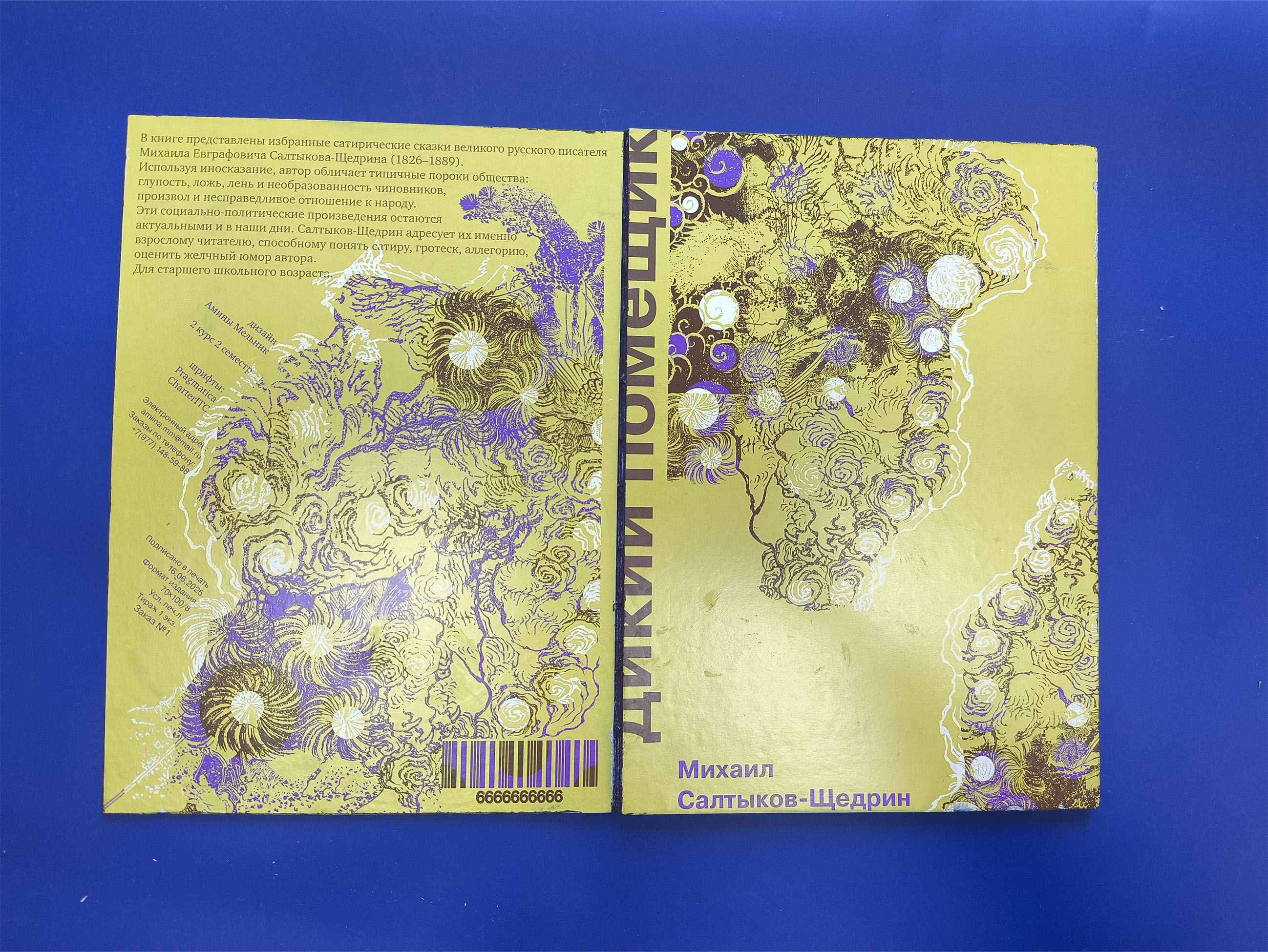 Амина Мельник кп 4 семестр — Изображение №8 — Графика, Анимация на Dprofile