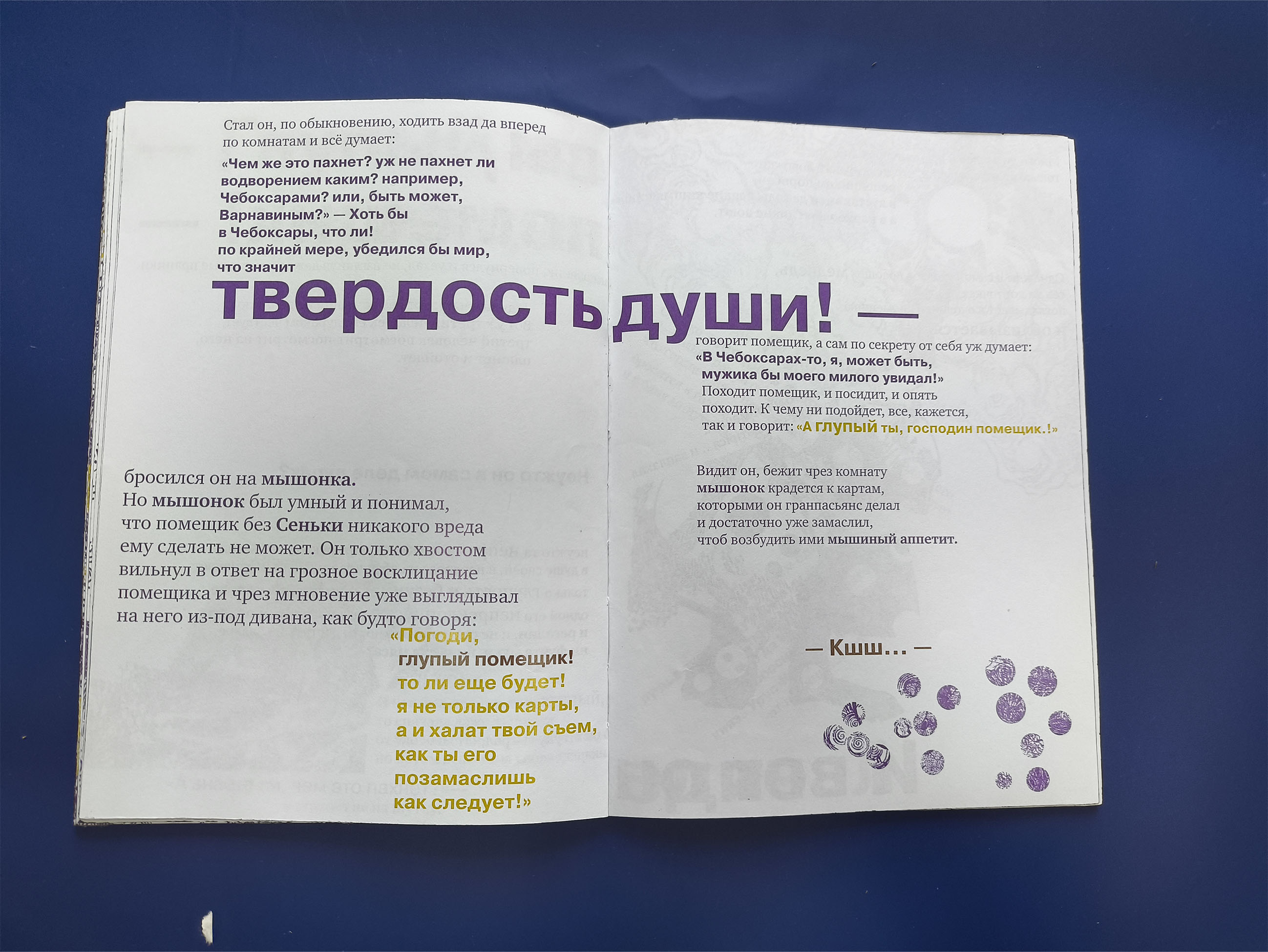 Амина Мельник кп 4 семестр — Изображение №25 — Графика, Анимация на Dprofile