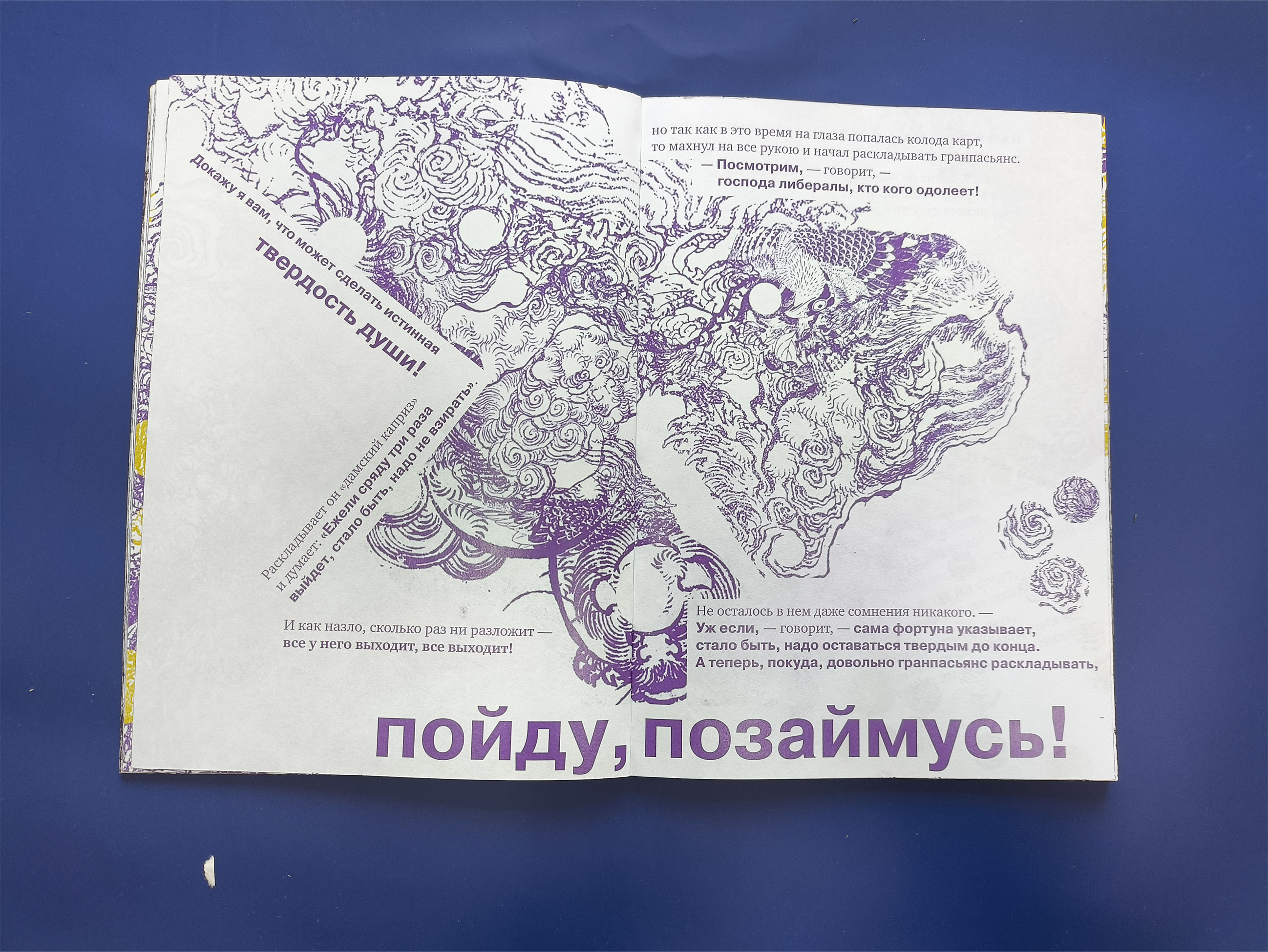Амина Мельник кп 4 семестр — Изображение №18 — Графика, Анимация на Dprofile