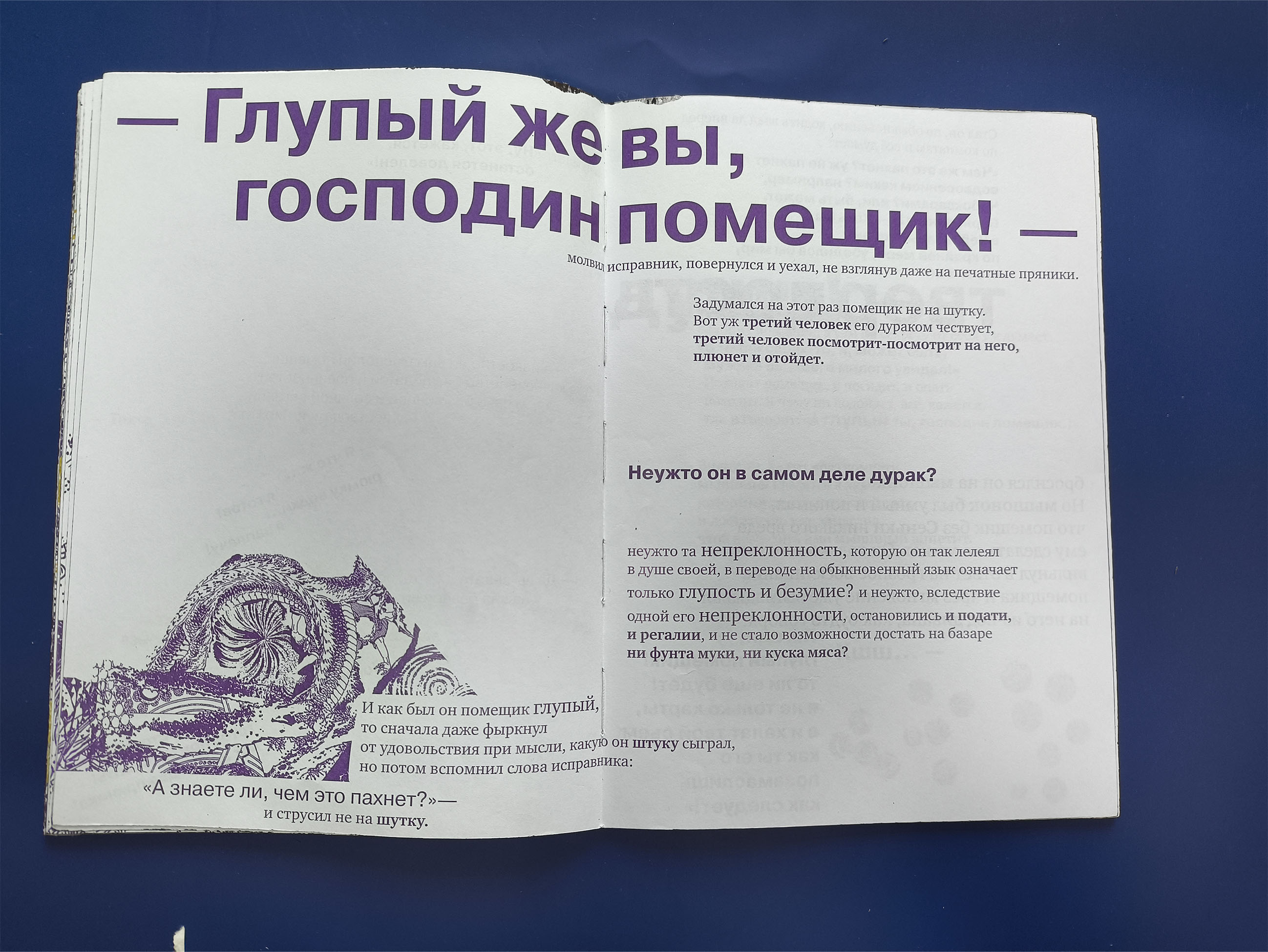 Амина Мельник кп 4 семестр — Изображение №24 — Графика, Анимация на Dprofile