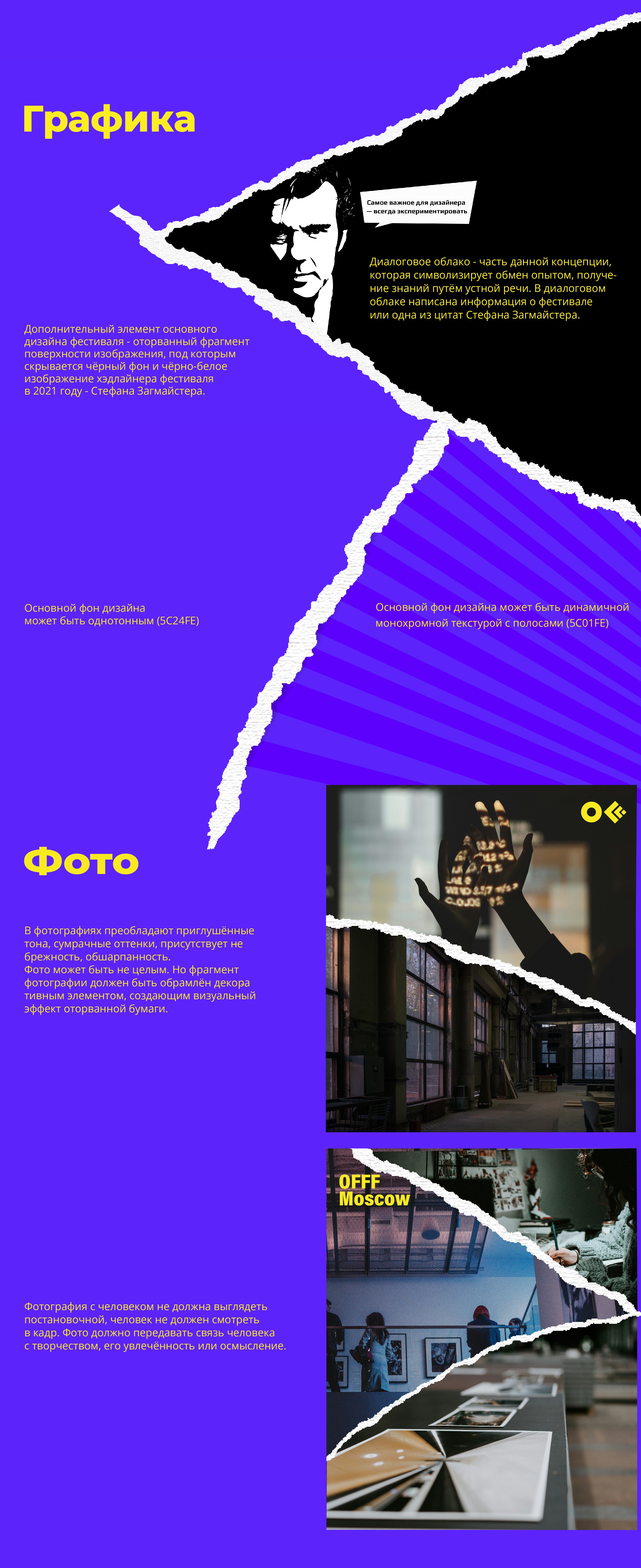 OFFF Moscow 2021 - фестиваль дизайна и цифрового искусства — Изображение №2 — Брендинг, Маркетинг на Dprofile