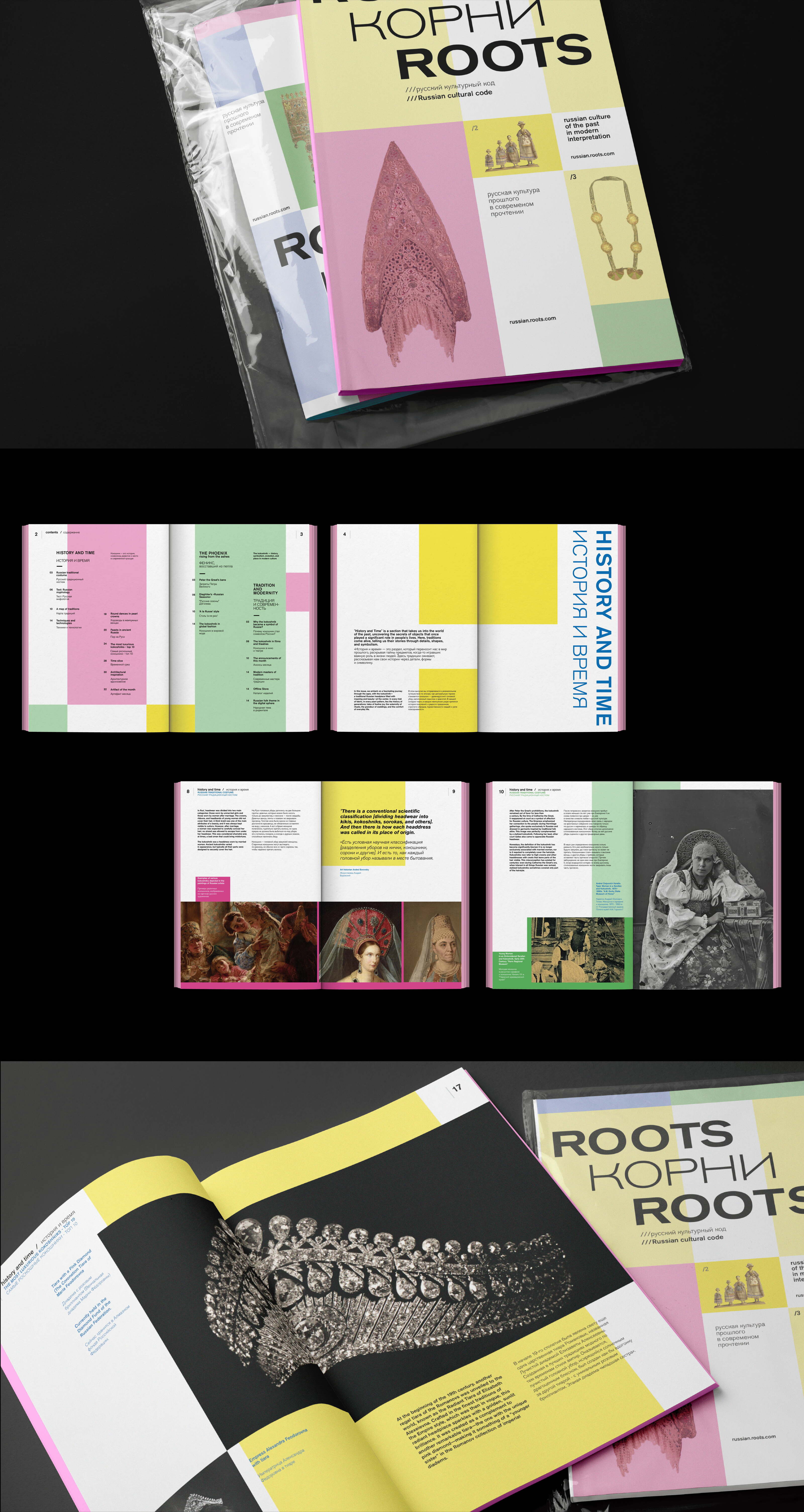 Дизайн журнала КОРНИ / ROOTS — Изображение №2 — Графика на Dprofile