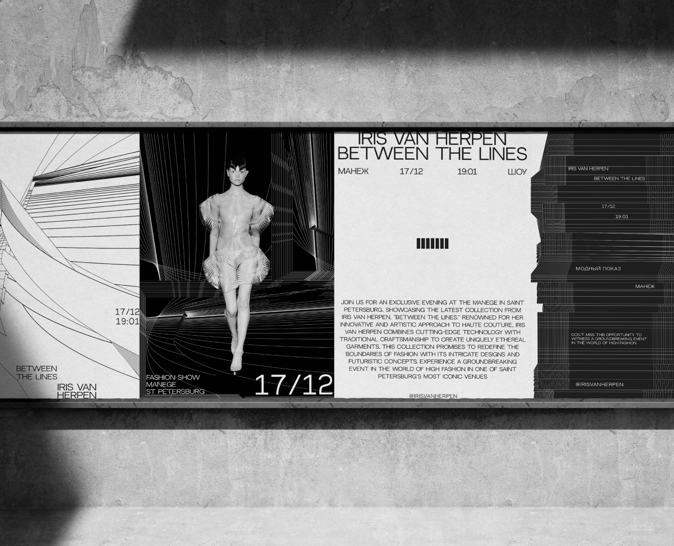 Graphic Design for Iris Van Herpen's Fashion Collection на Dprofile