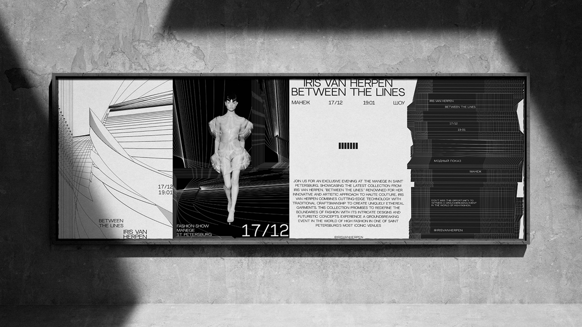 Graphic Design for Iris Van Herpen's Fashion Collection — Изображение №1 — Брендинг, Графика на Dprofile