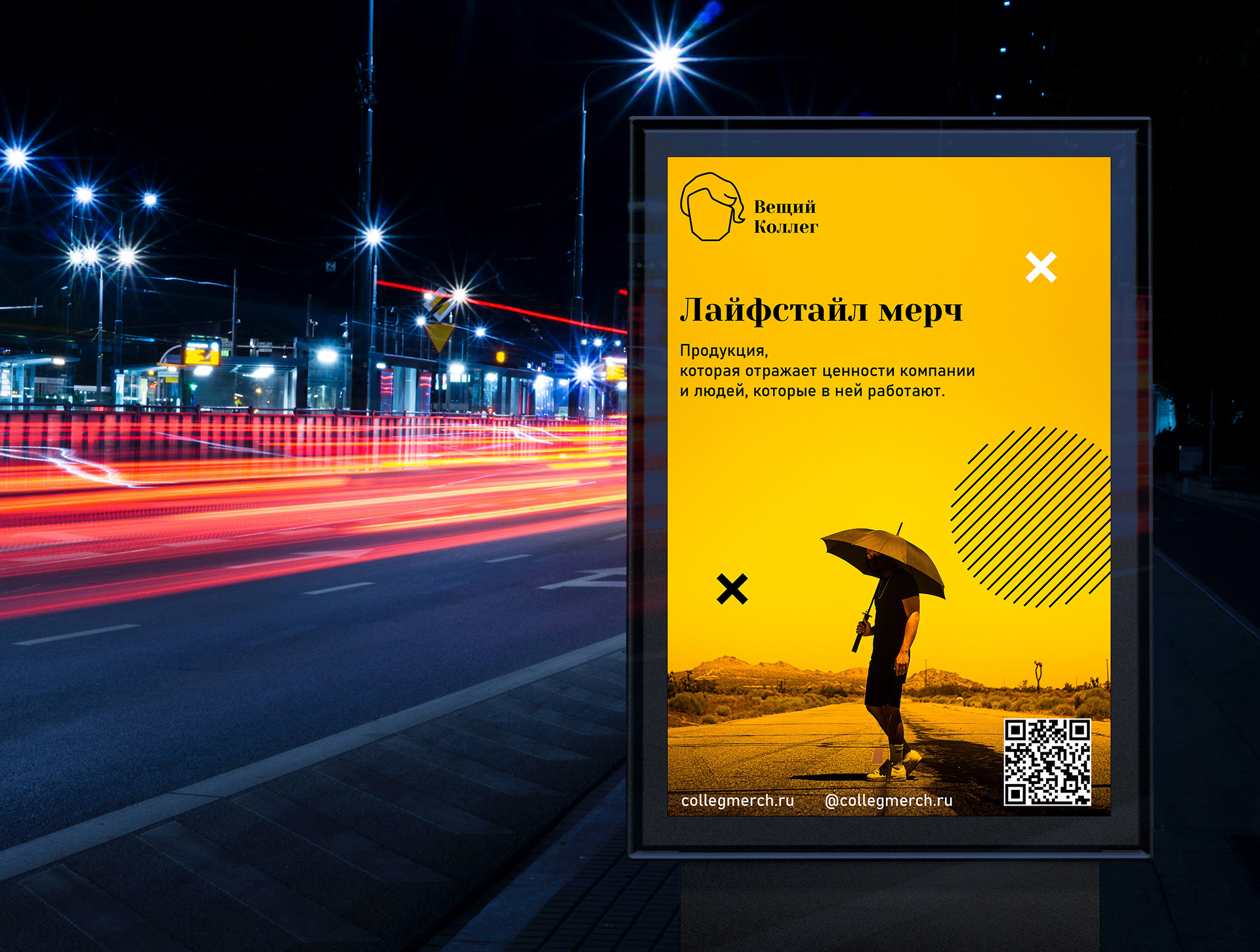Вещий Коллег — Изображение №1 — Брендинг на Dprofile