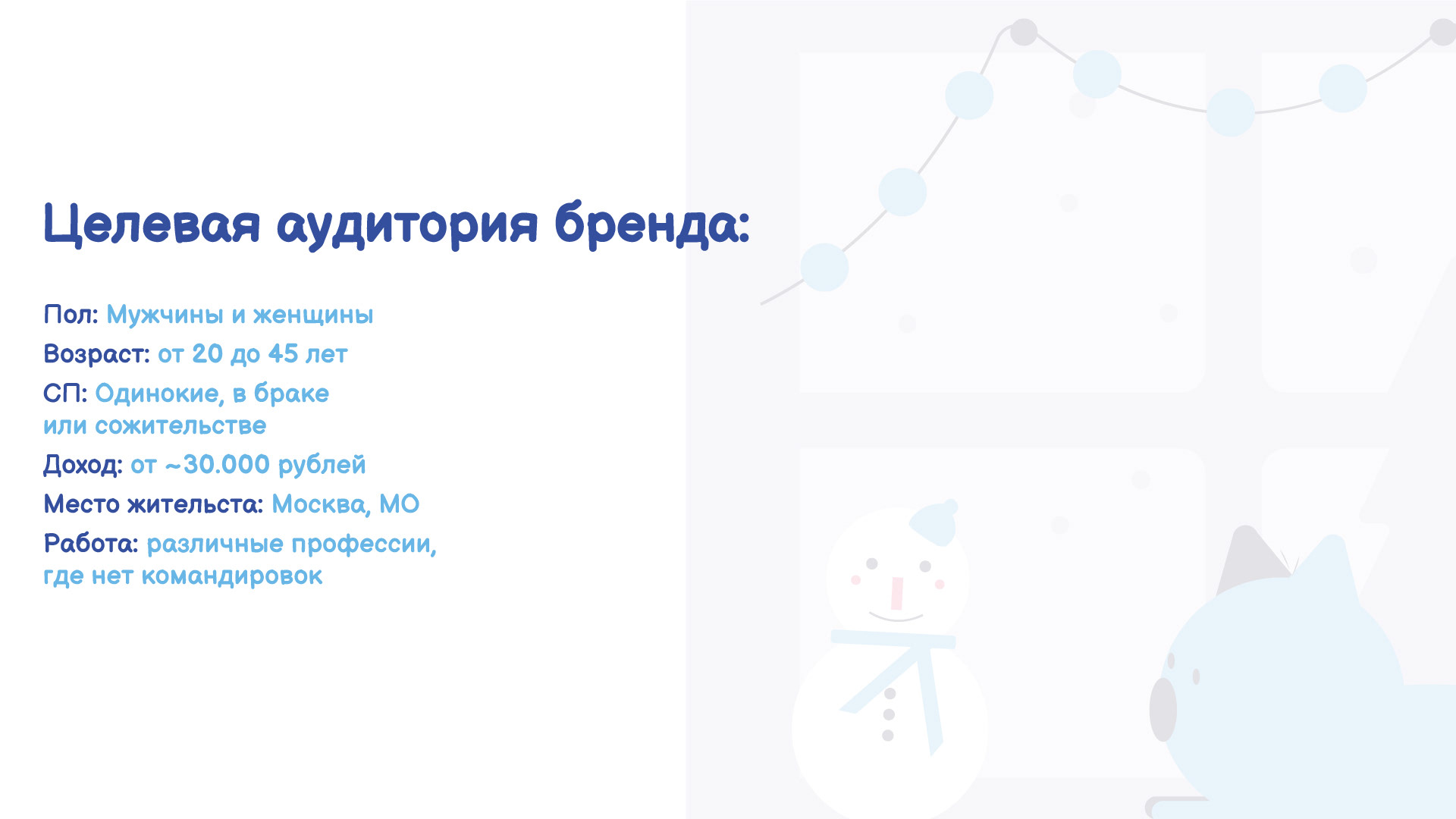 Приют "Зов Предков" — Изображение №4 — Брендинг на Dprofile