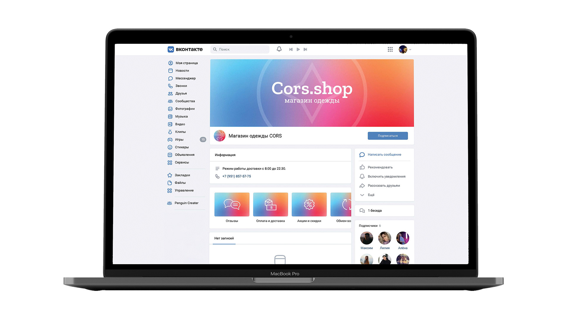 Cors — Изображение №13 — Брендинг на Dprofile
