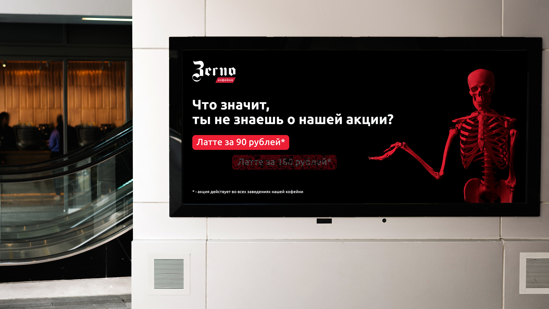 Кофейня "Zerno" — Изображение №10 — Брендинг на Dprofile
