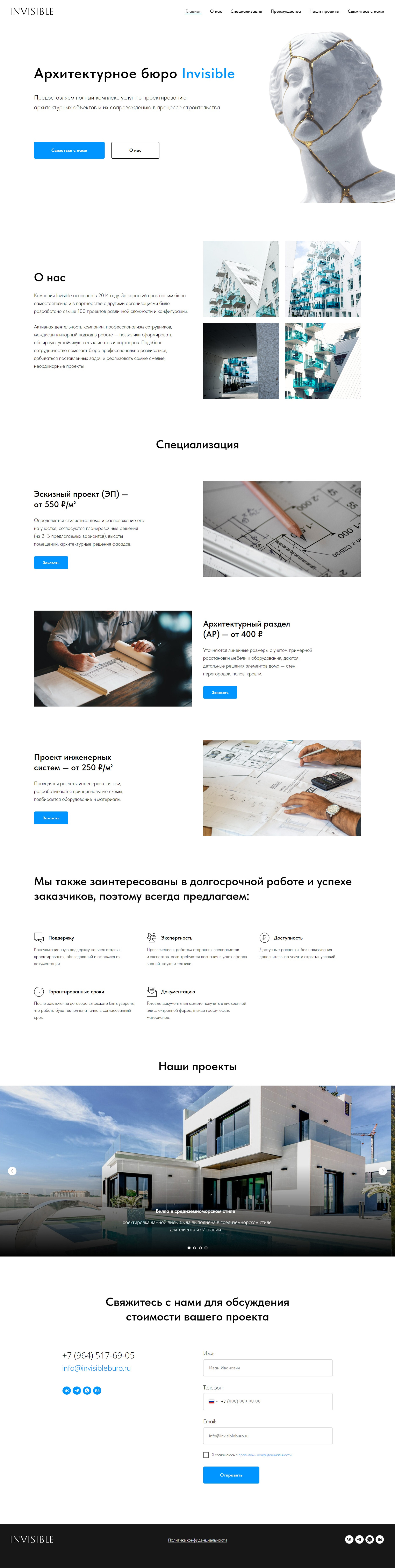 Landing Page "Invisible" — Изображение №1 — Интерфейсы, Брендинг на Dprofile