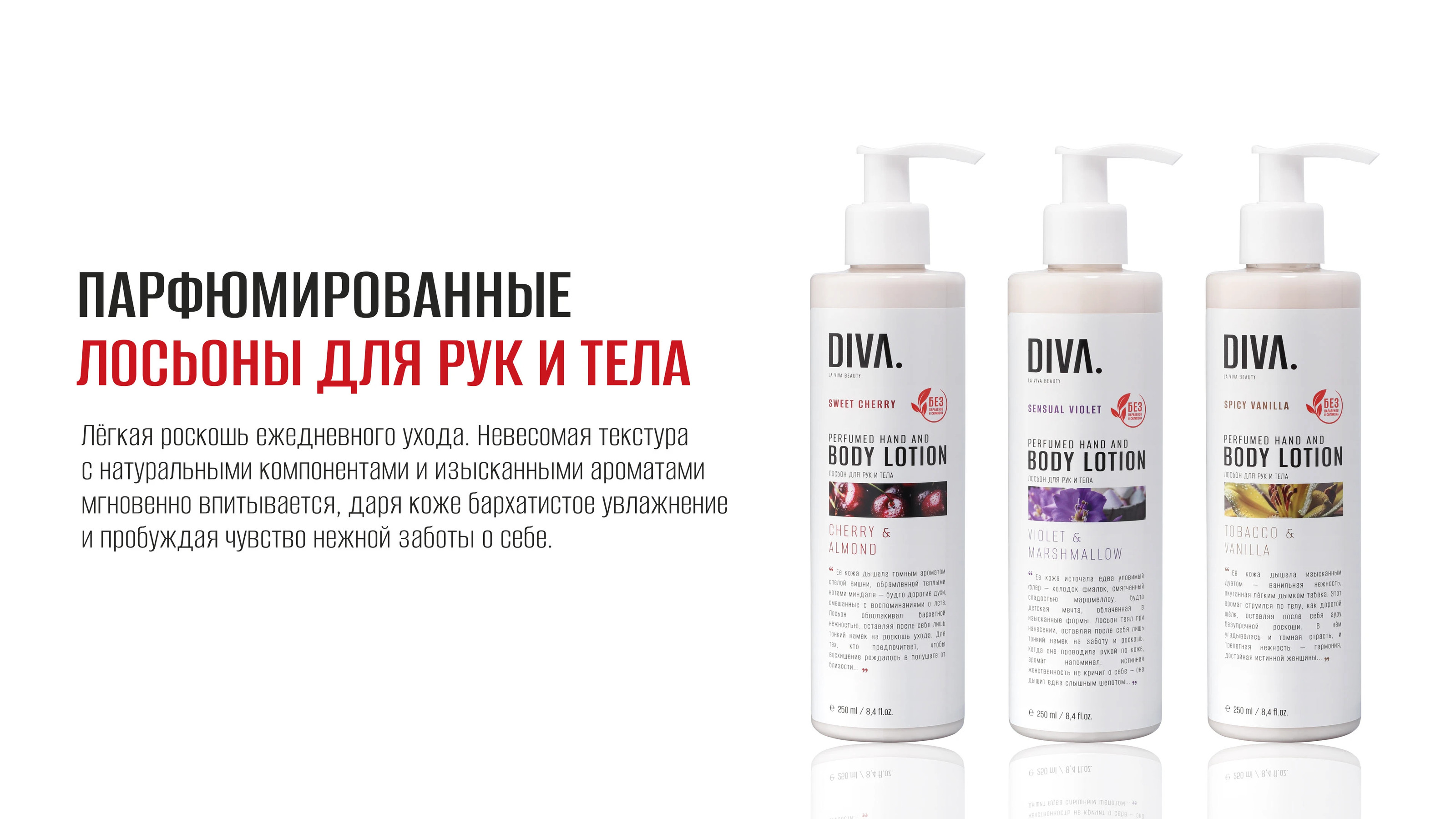 DIVA: FMCG с ДНК роскоши — Изображение №13 — Брендинг на Dprofile