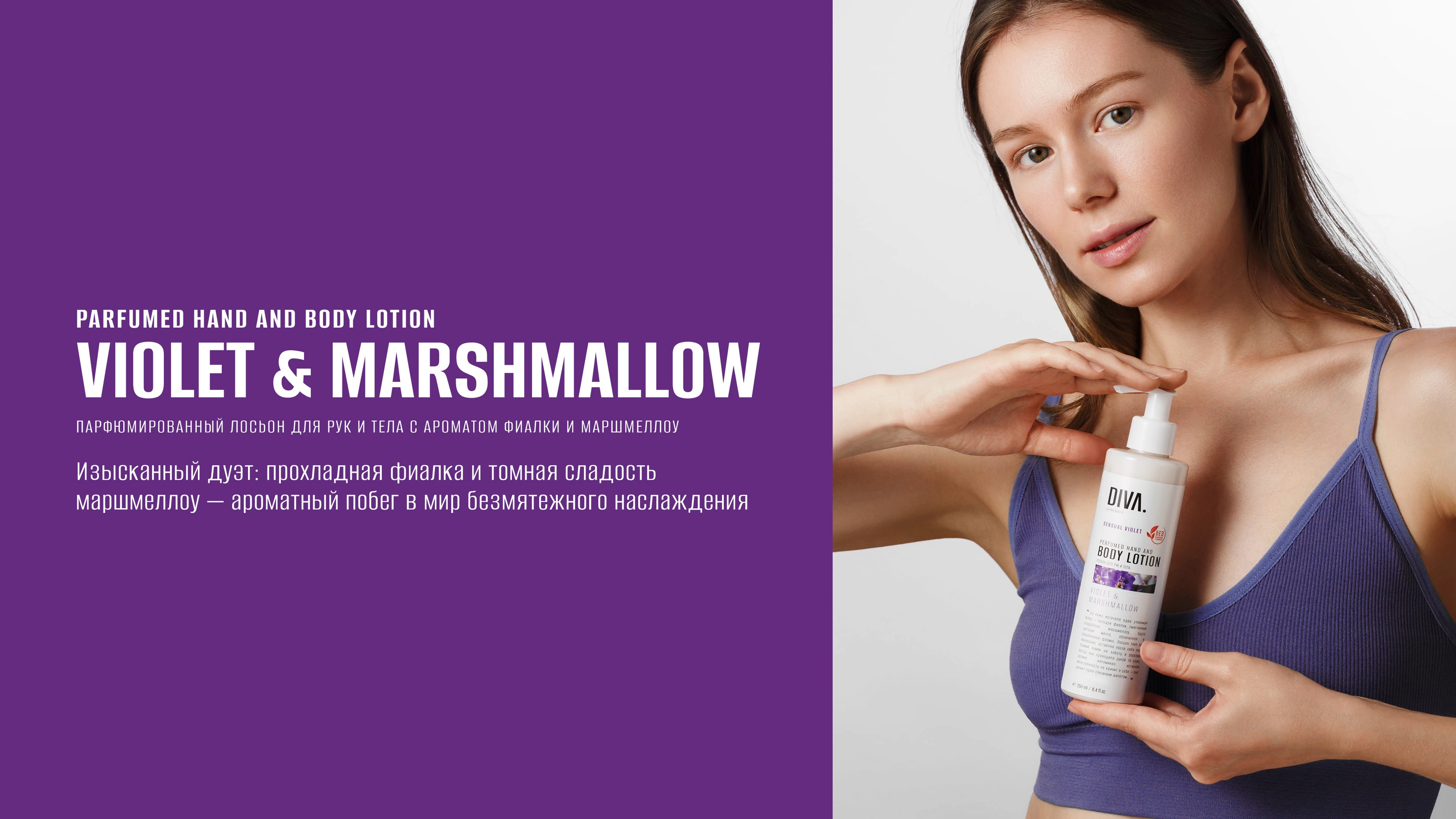 DIVA: FMCG с ДНК роскоши — Изображение №15 — Брендинг на Dprofile