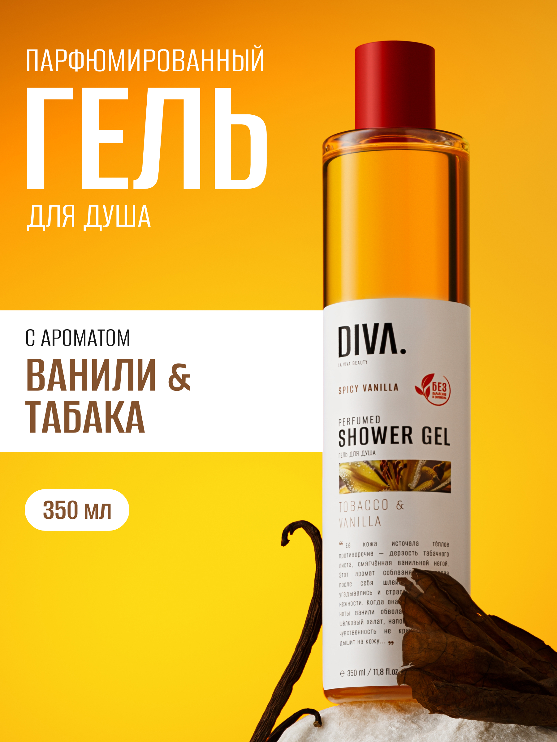 DIVA: FMCG с ДНК роскоши — Изображение №20 — Брендинг на Dprofile