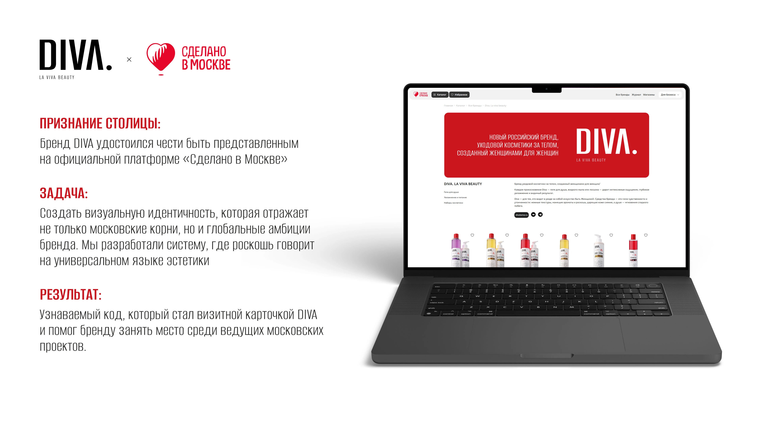 DIVA: FMCG с ДНК роскоши — Изображение №2 — Брендинг на Dprofile