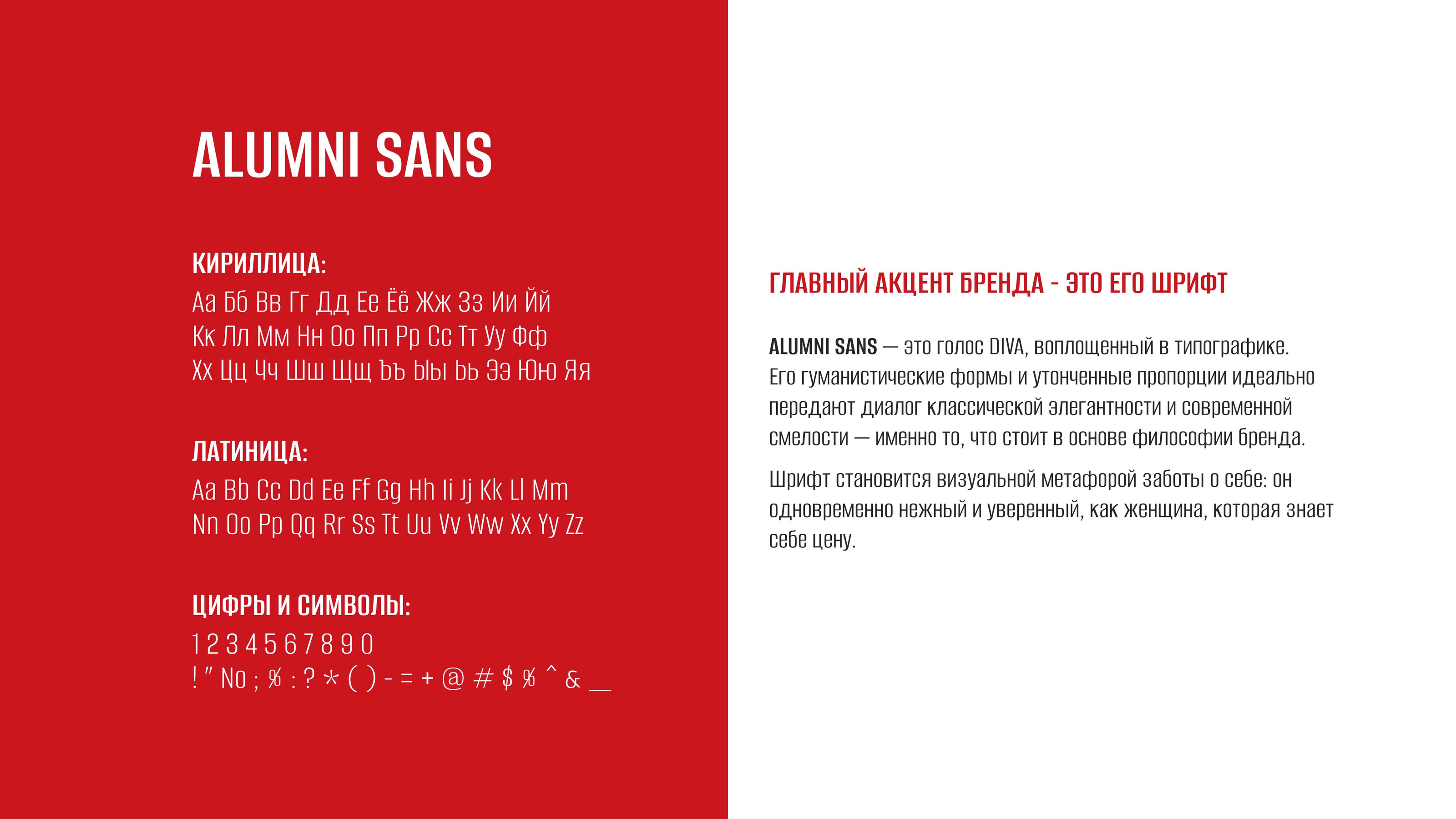 DIVA: FMCG с ДНК роскоши — Изображение №8 — Брендинг на Dprofile