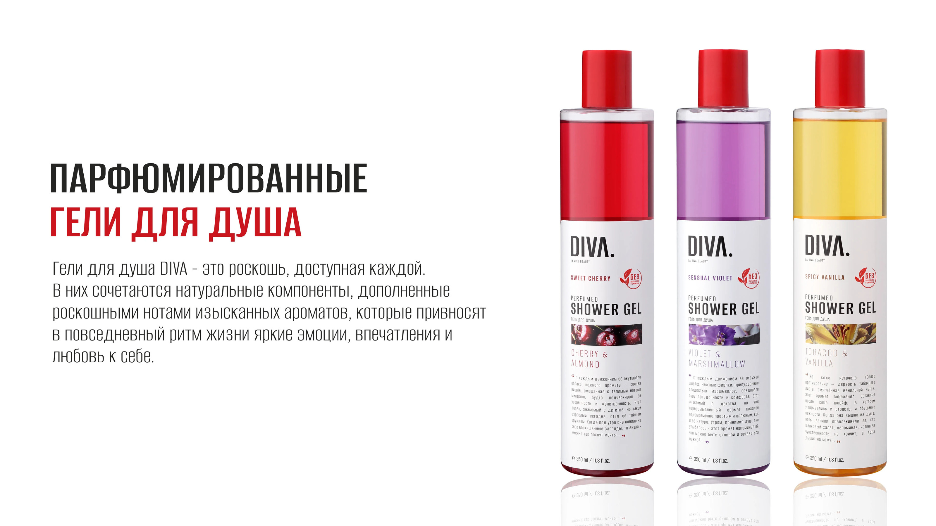 DIVA: FMCG с ДНК роскоши — Изображение №9 — Брендинг на Dprofile