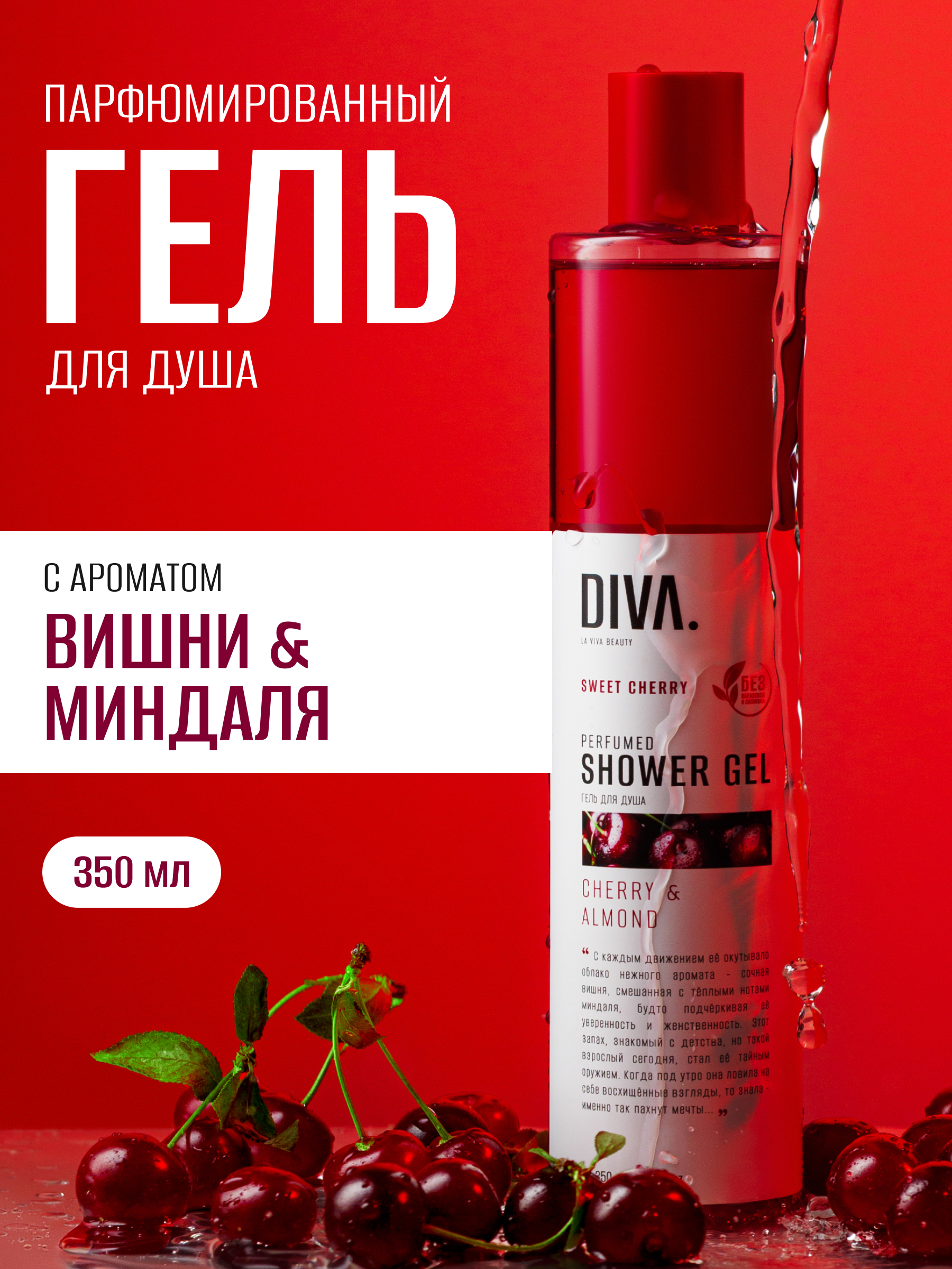 DIVA: FMCG с ДНК роскоши — Изображение №18 — Брендинг на Dprofile
