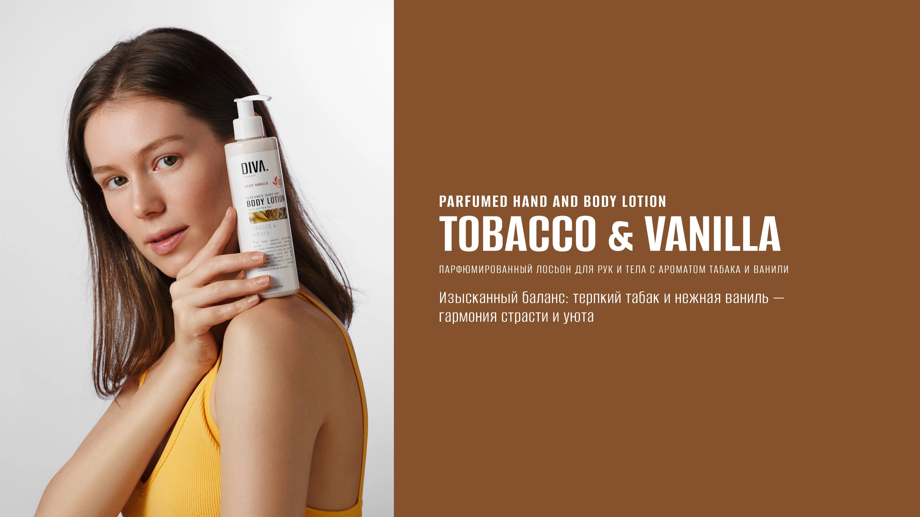 DIVA: FMCG с ДНК роскоши — Изображение №16 — Брендинг на Dprofile