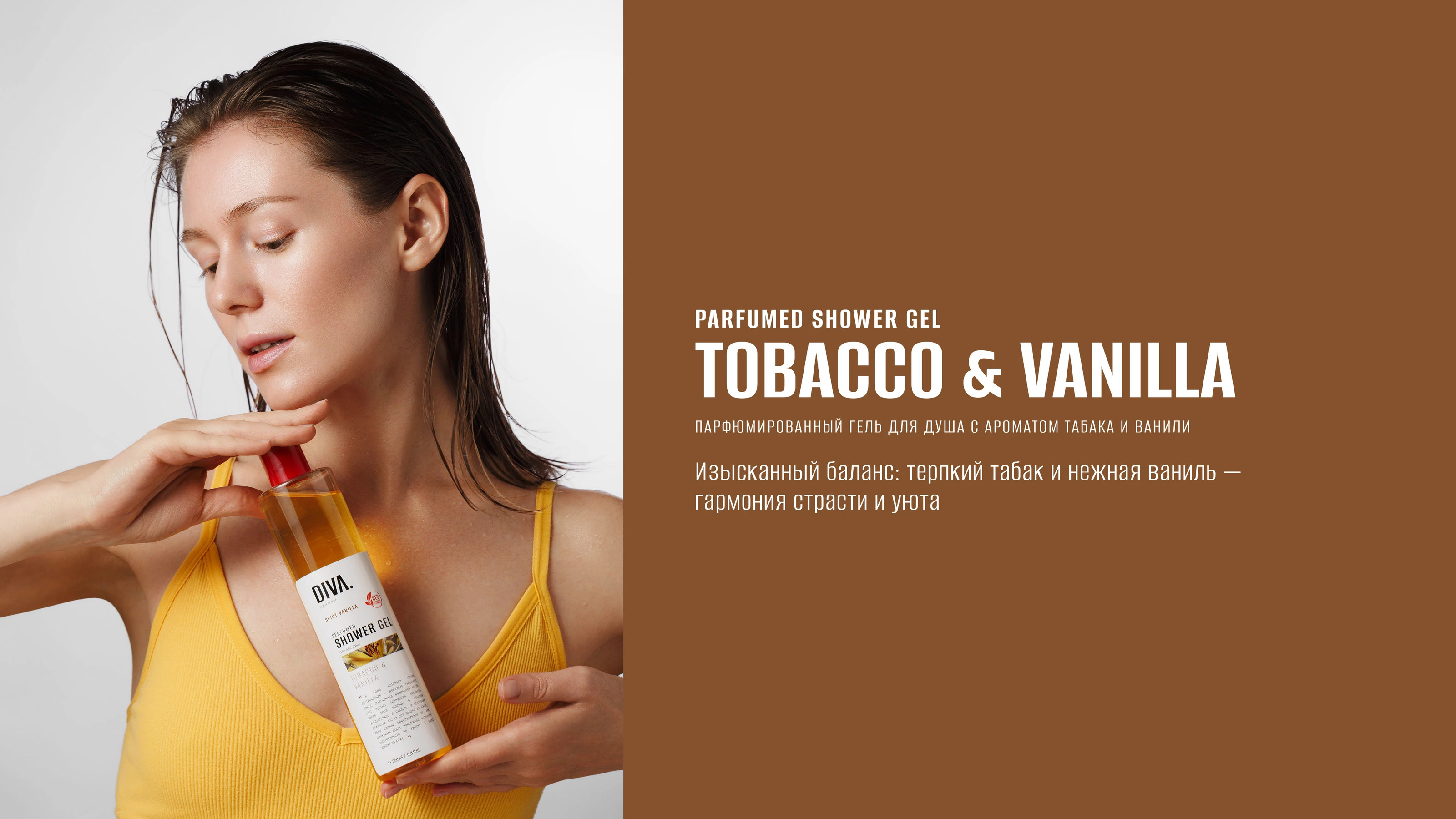 DIVA: FMCG с ДНК роскоши — Изображение №12 — Брендинг на Dprofile