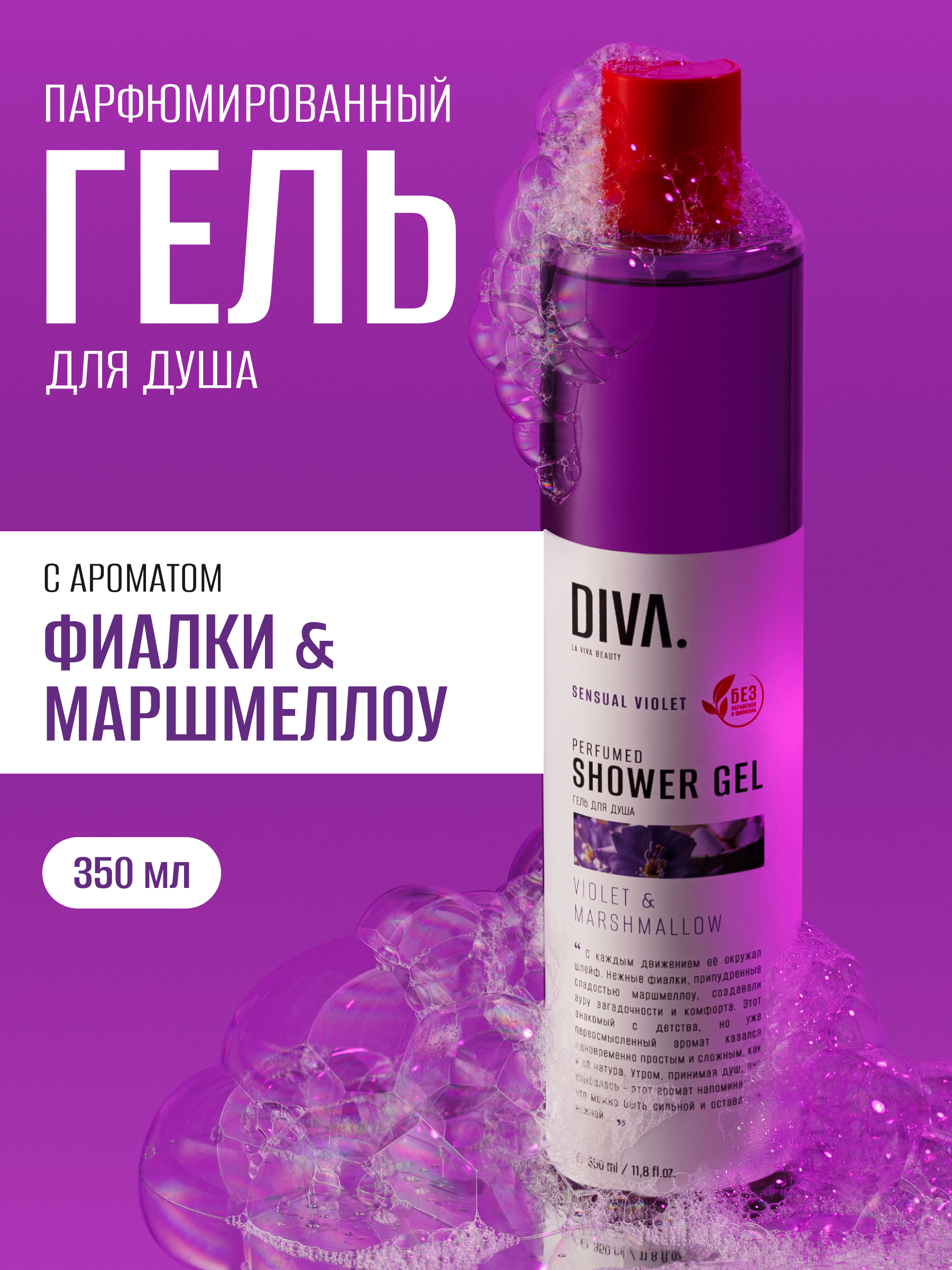 DIVA: FMCG с ДНК роскоши — Изображение №19 — Брендинг на Dprofile