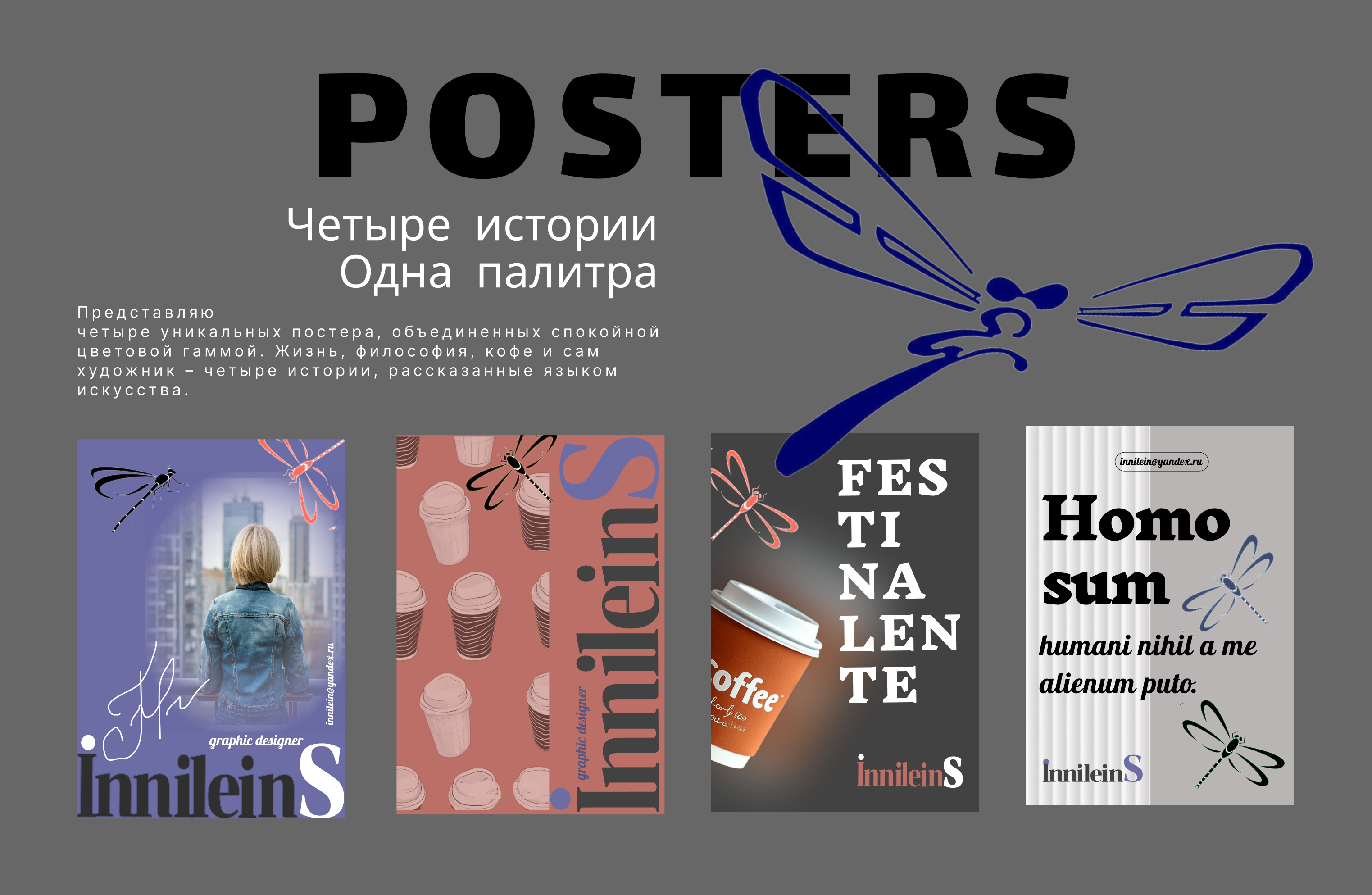Спеши медленно — Изображение №1 — Графика, Маркетинг на Dprofile