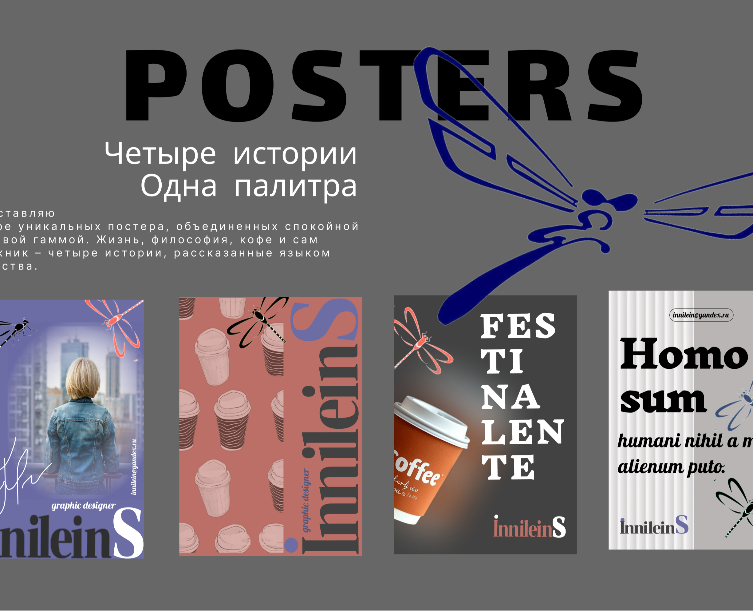Спеши медленно — Графика, Маркетинг на Dprofile