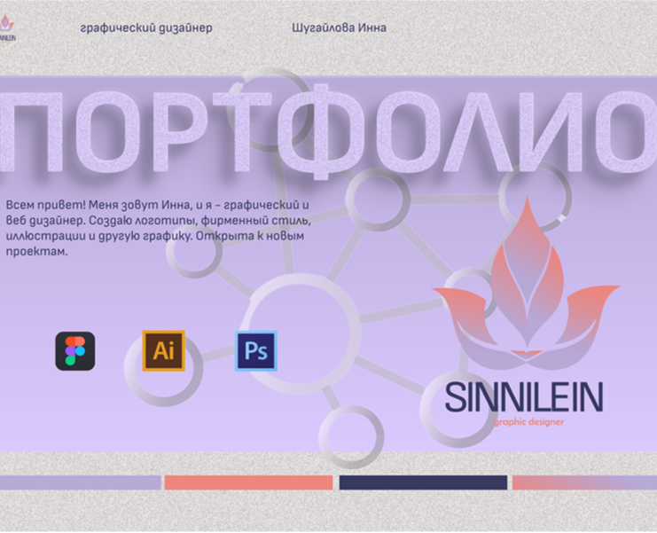 ПОРТФОЛИО — Интерфейсы, Брендинг на Dprofile