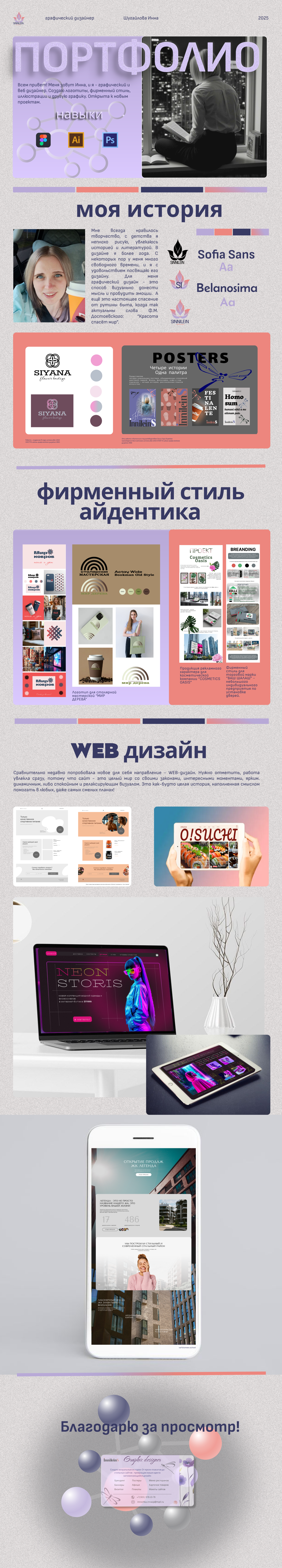 ПОРТФОЛИО — Изображение №1 — Интерфейсы, Брендинг на Dprofile