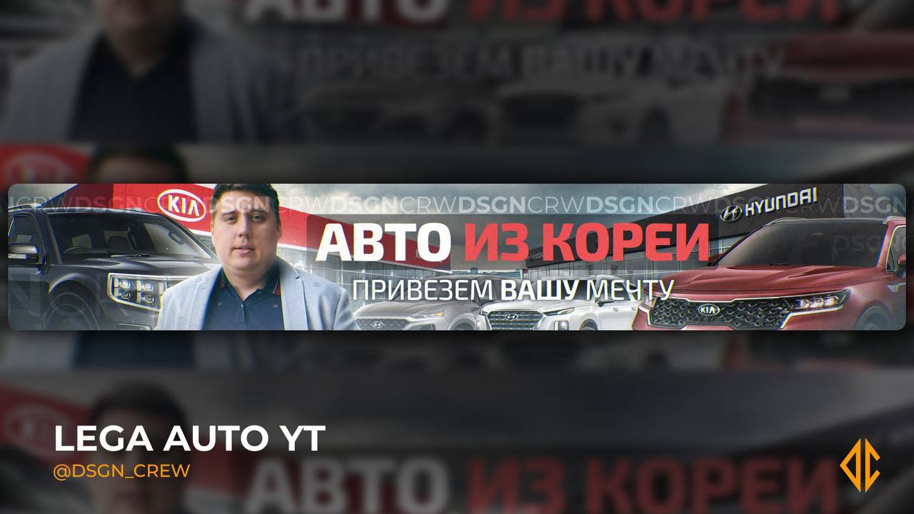 LEGO AUTO YT — Изображение №1 — Брендинг, Маркетинг на Dprofile
