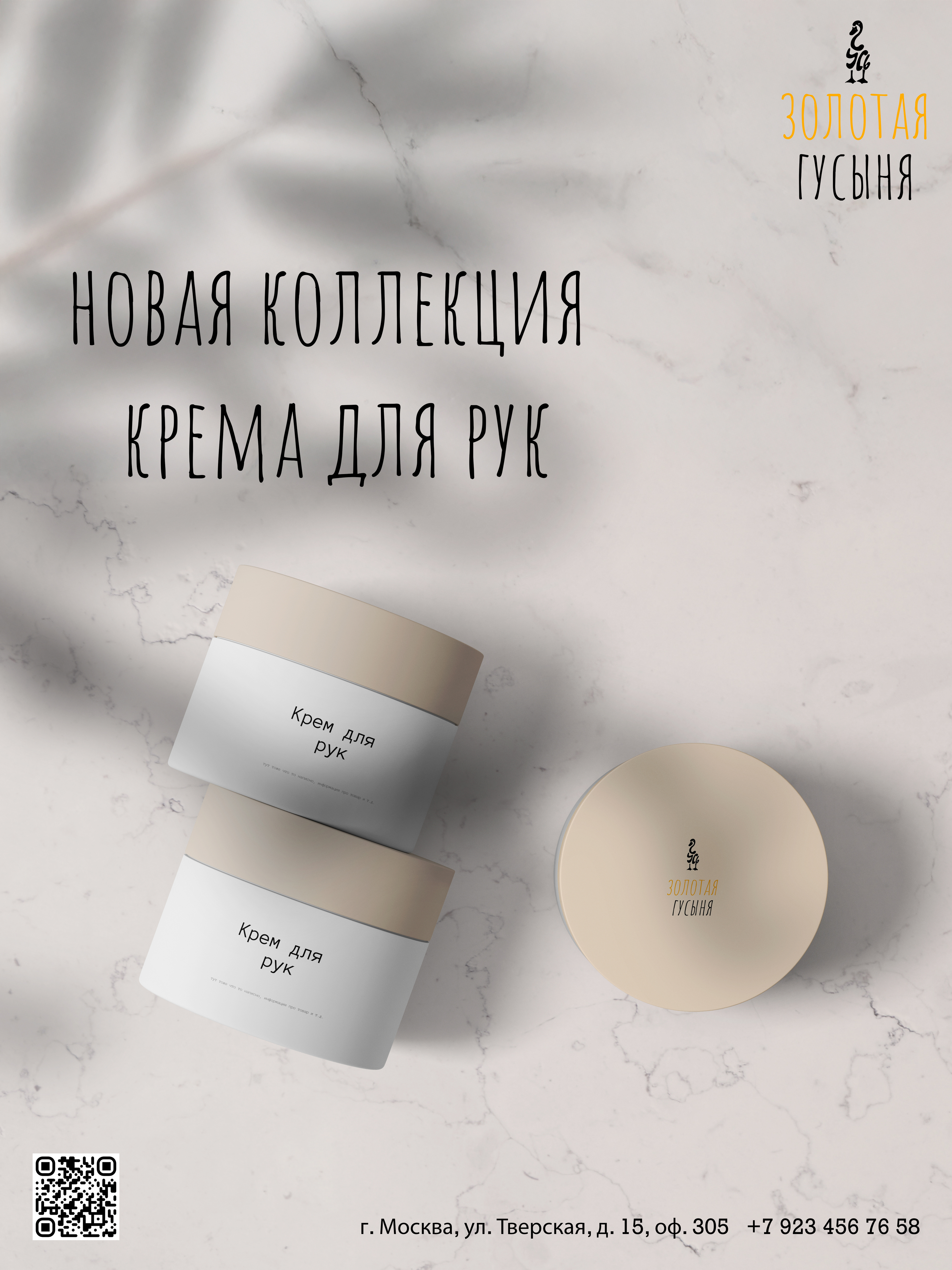 Коллекция косметики — Изображение №2 — Интерфейсы, Брендинг на Dprofile