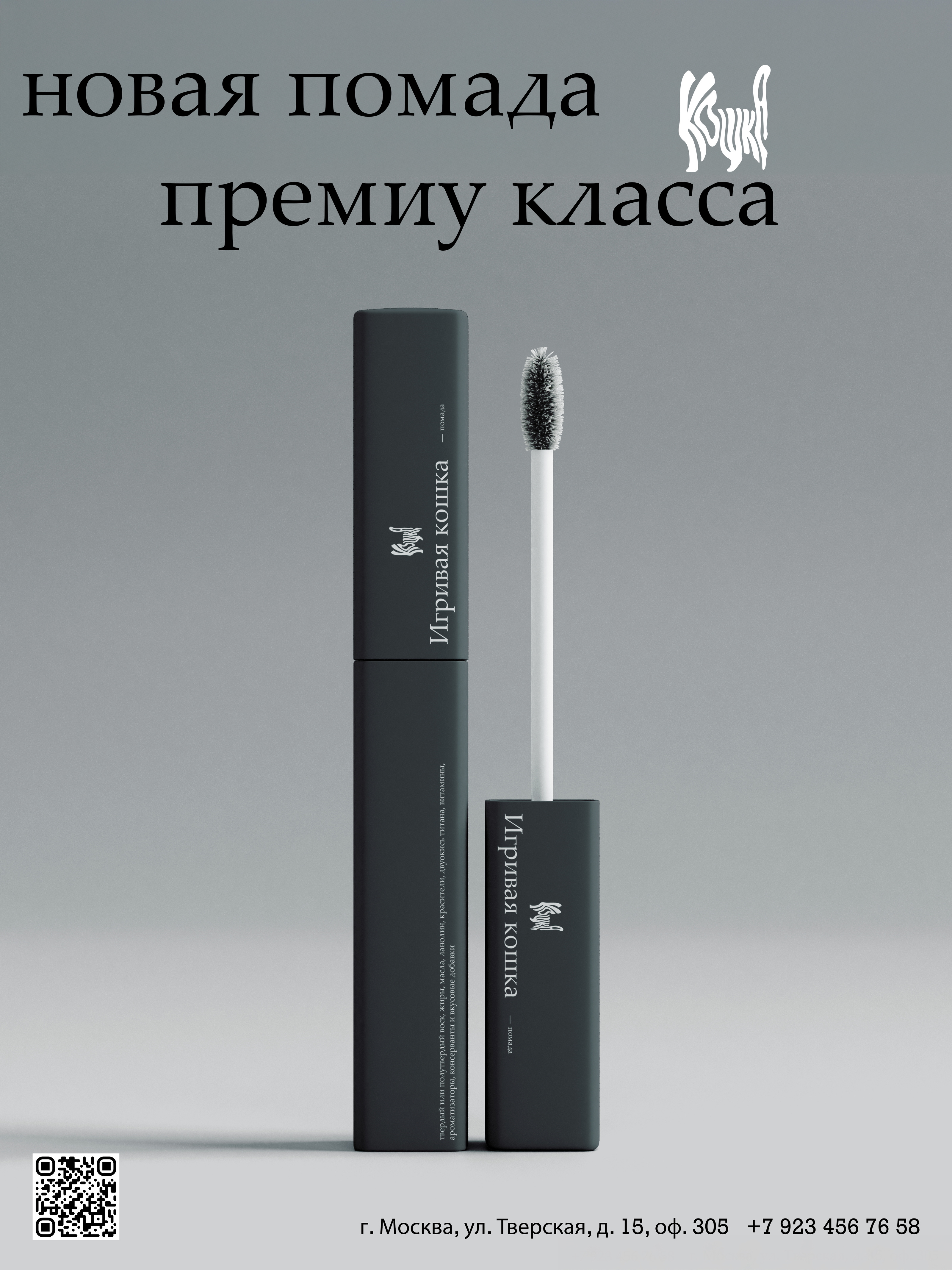 Коллекция косметики — Изображение №3 — Интерфейсы, Брендинг на Dprofile