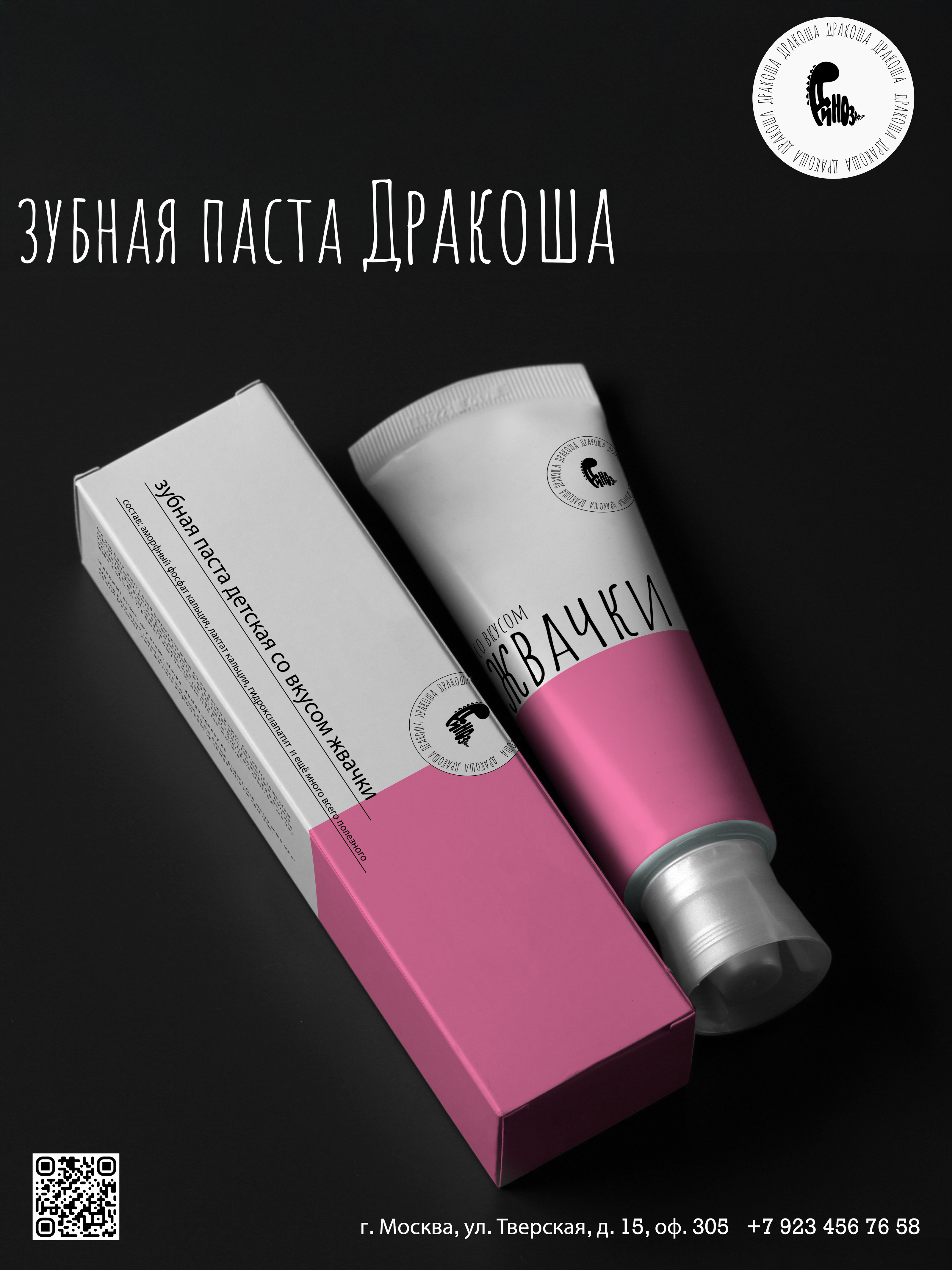 Коллекция косметики — Изображение №1 — Интерфейсы, Брендинг на Dprofile