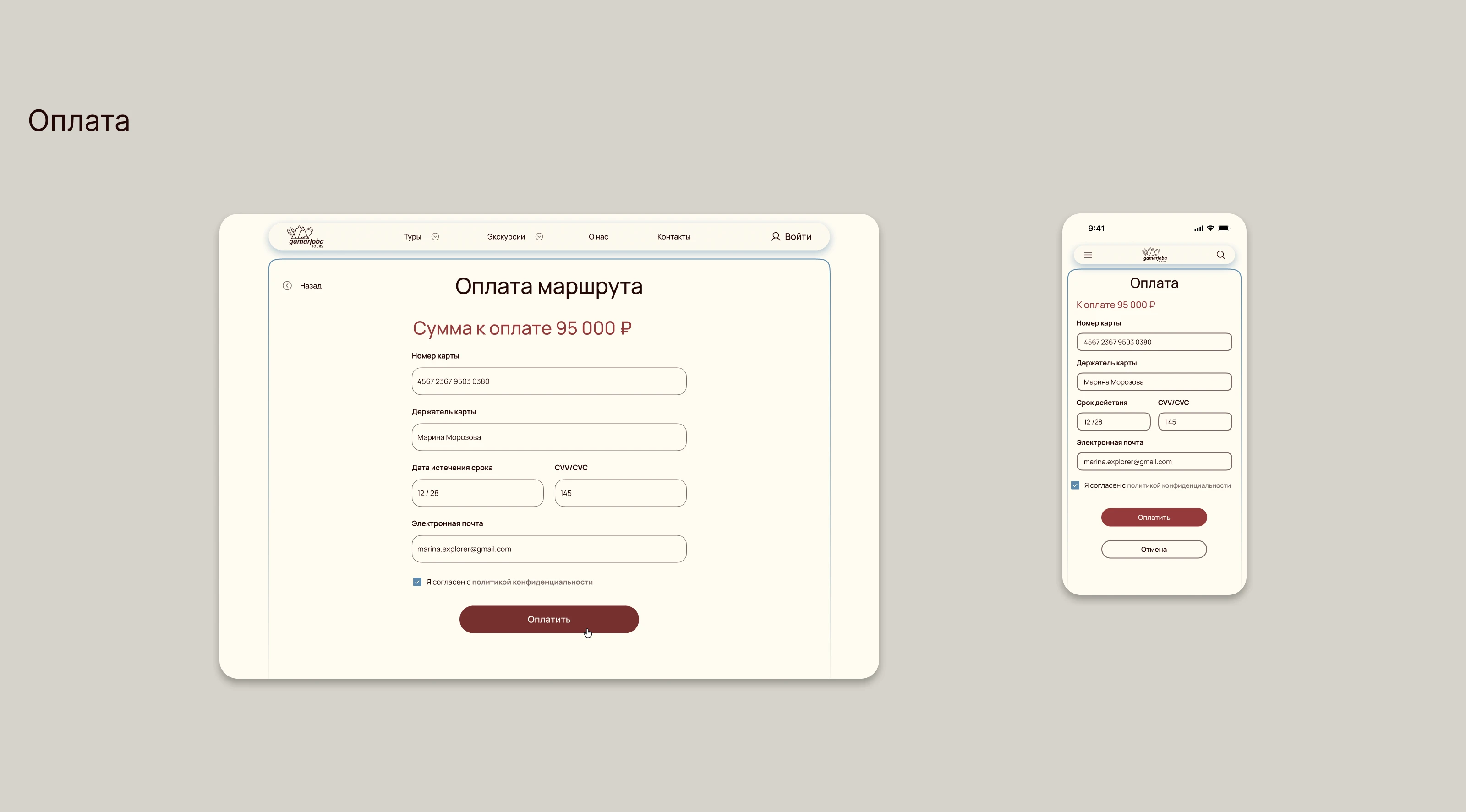 UX/UI | Туристический сайт по Грузии — Изображение №17 — Интерфейсы на Dprofile