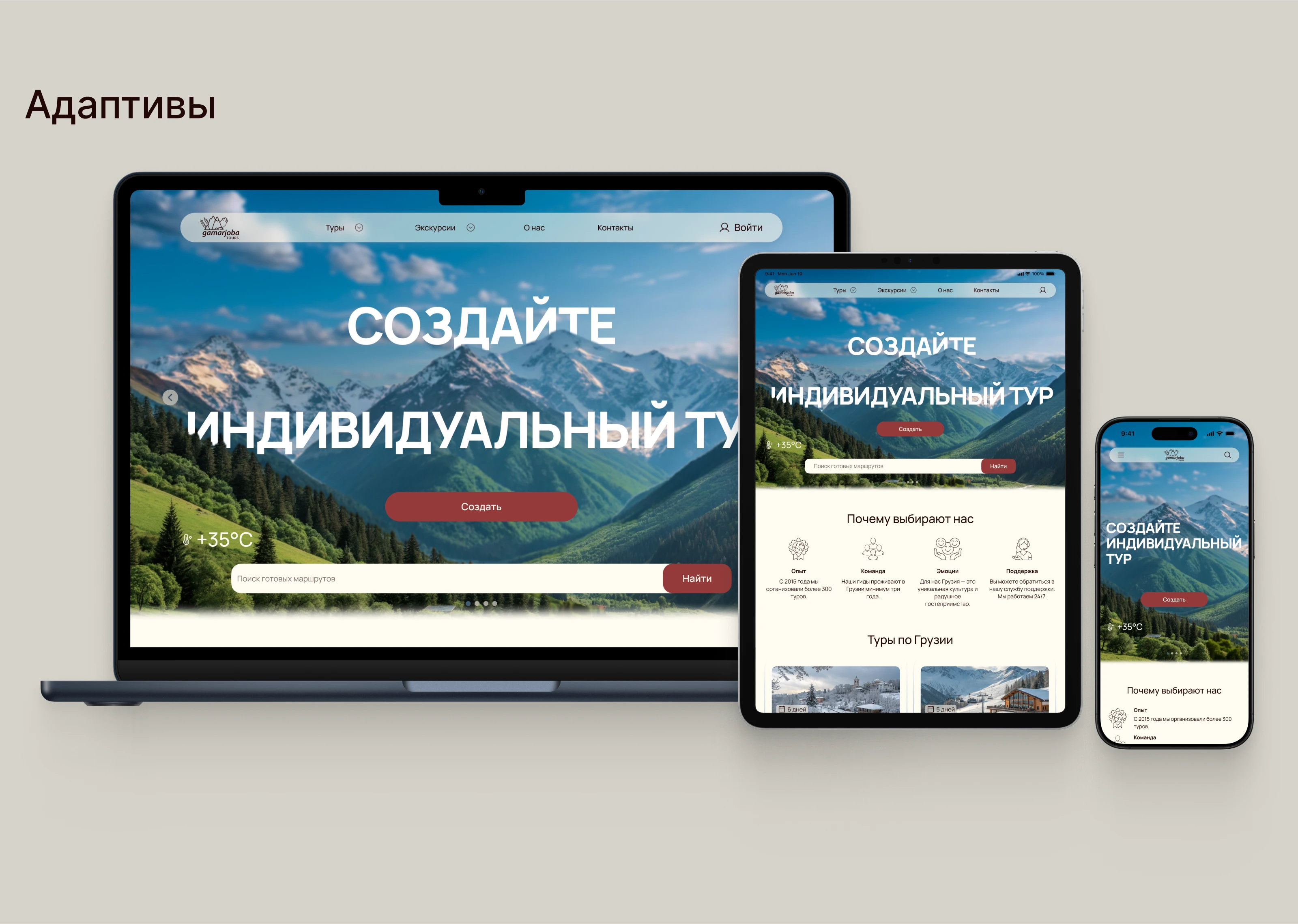 UX/UI | Туристический сайт по Грузии — Изображение №9 — Интерфейсы на Dprofile