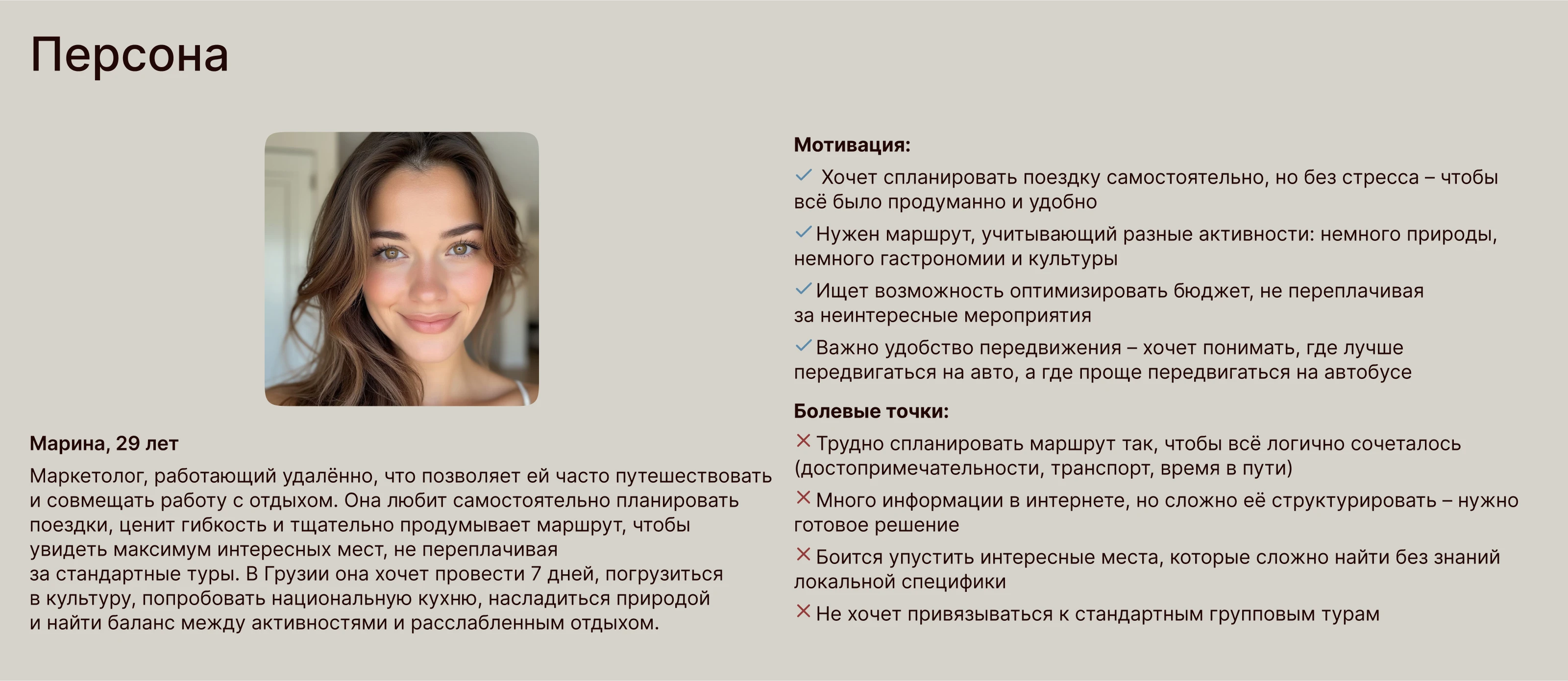 UX/UI | Туристический сайт по Грузии — Изображение №7 — Интерфейсы на Dprofile