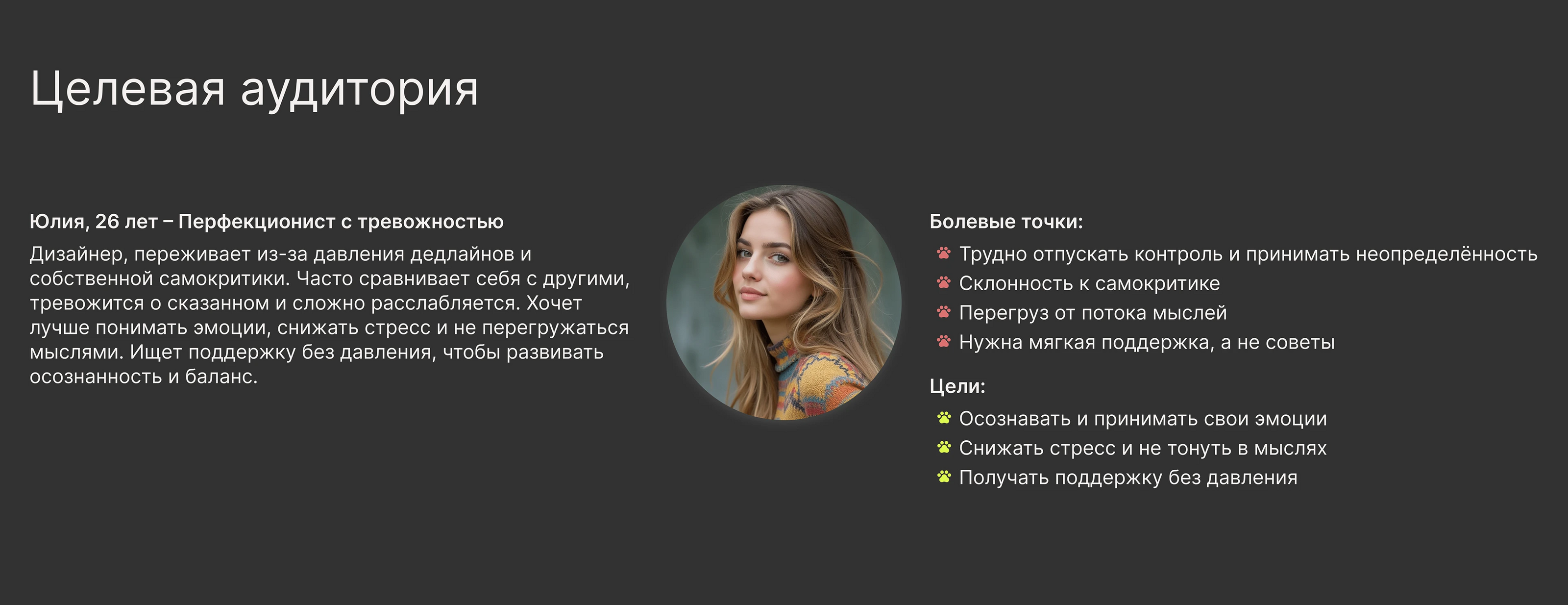 UX/UI | Приложение для саморефлексии — Изображение №3 — Интерфейсы на Dprofile