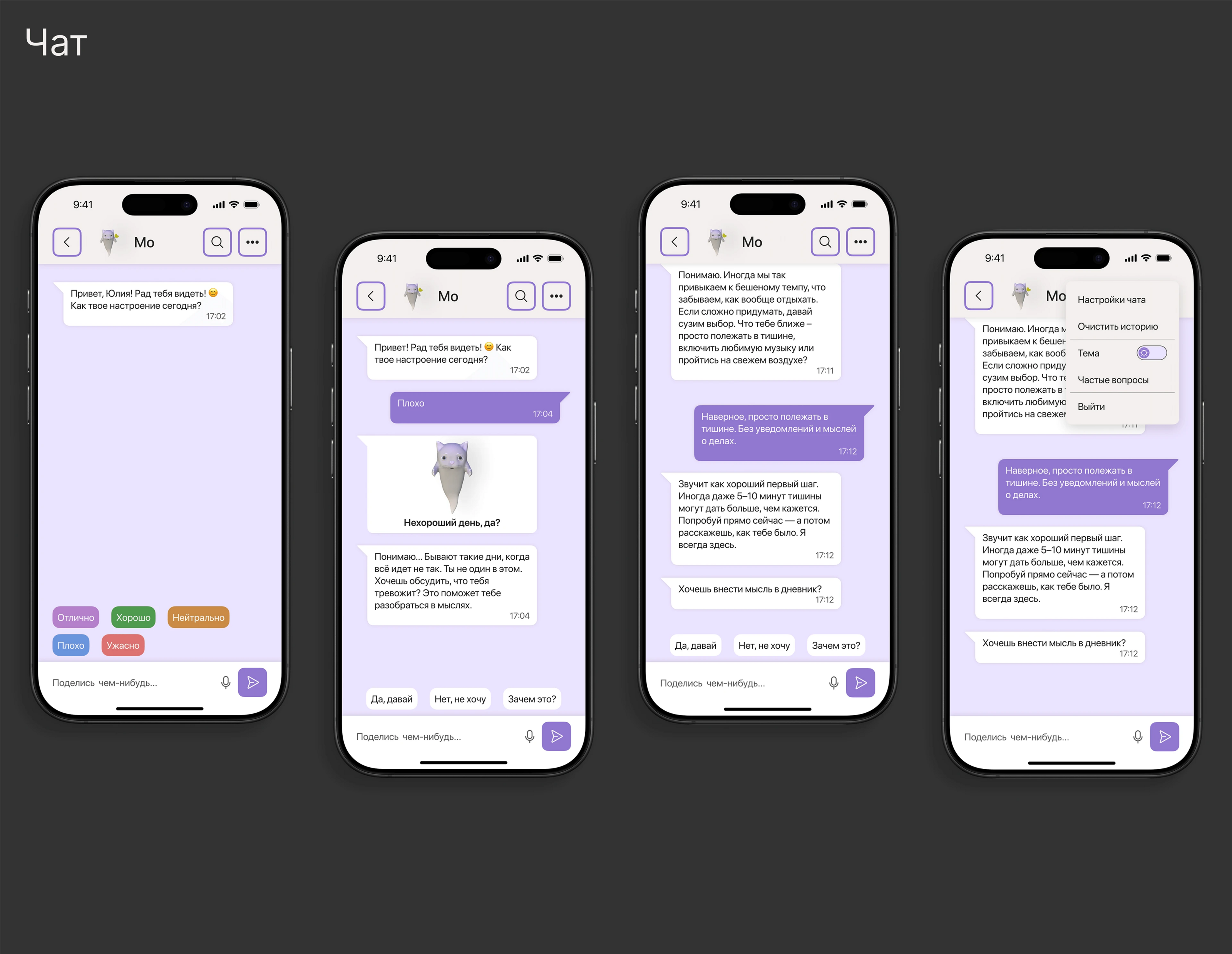 UX/UI | Приложение для саморефлексии — Изображение №14 — Интерфейсы на Dprofile
