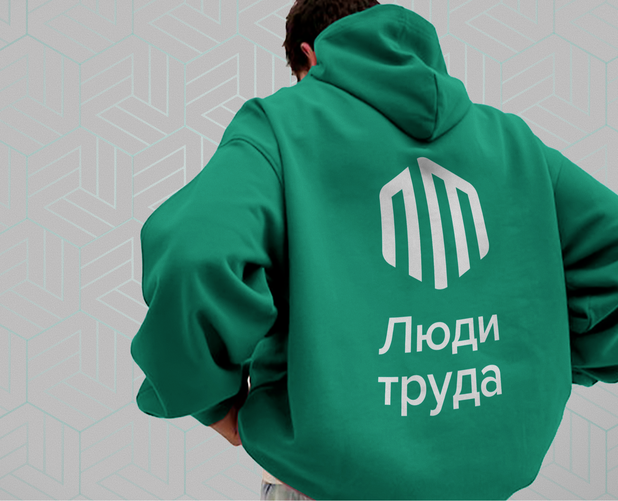 Брендинг АНО «Люди труда» — Брендинг на Dprofile