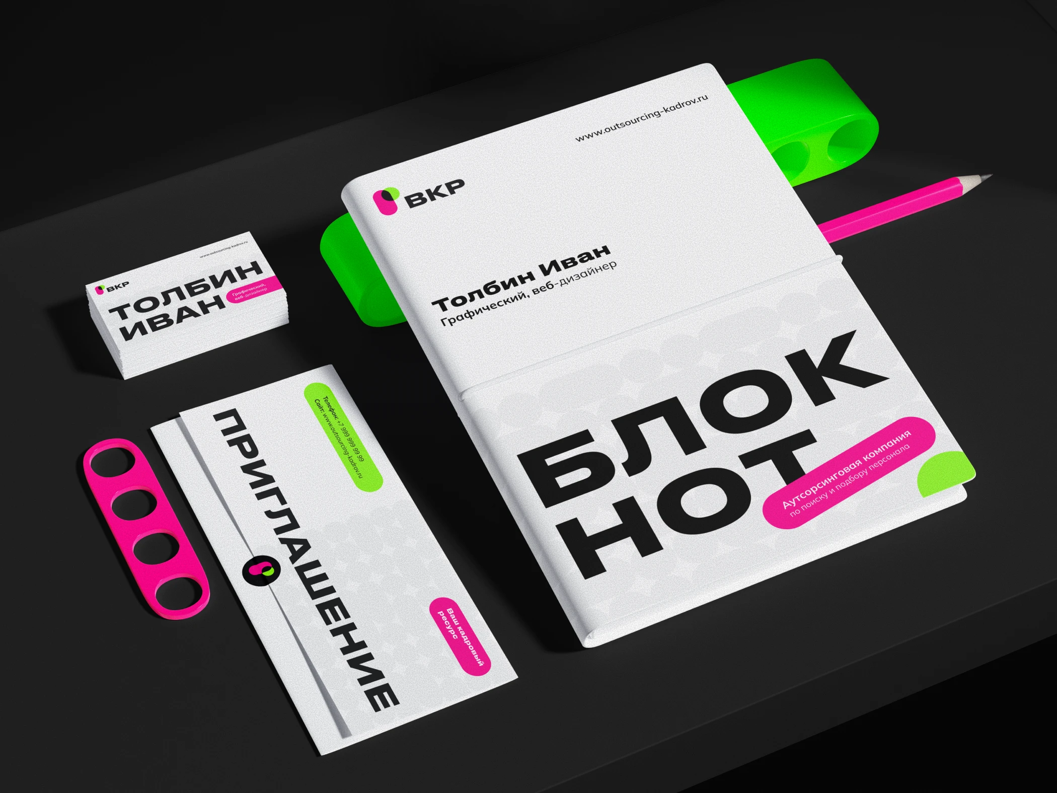 Брендинг «Ваш кадровый ресурс» — Изображение №17 — Брендинг на Dprofile