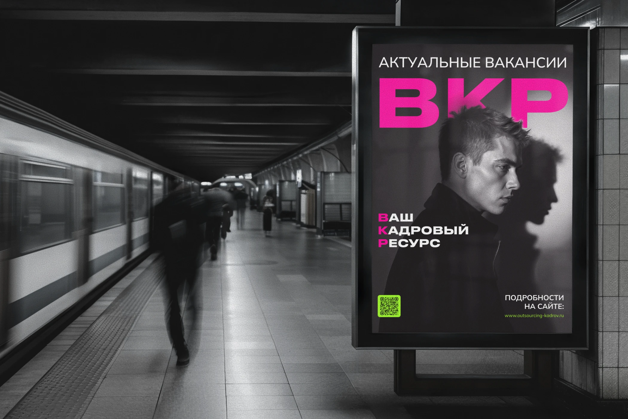 Брендинг «Ваш кадровый ресурс» — Изображение №18 — Брендинг на Dprofile