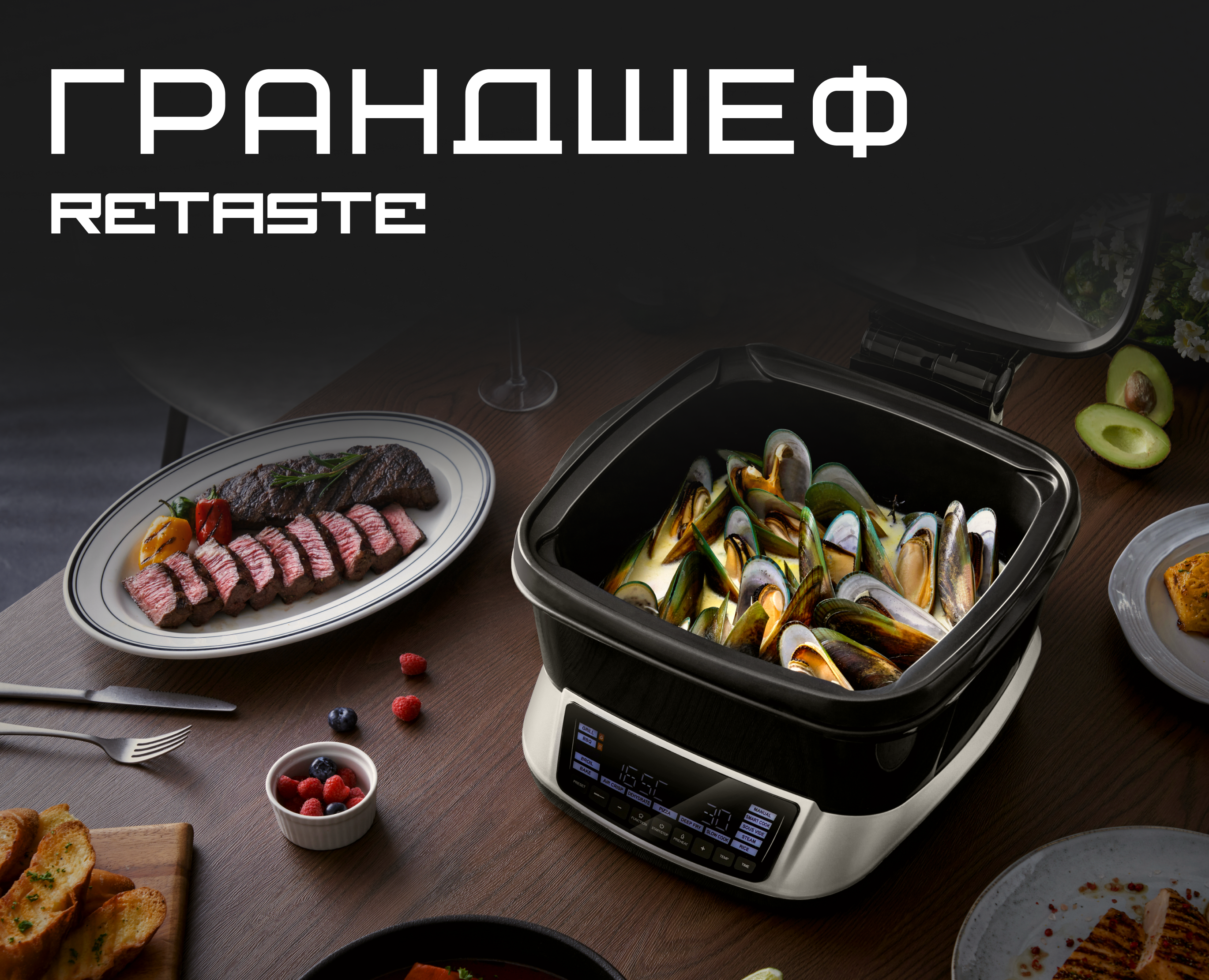 Упаковка Retaste «Грандшеф» — Брендинг на Dprofile