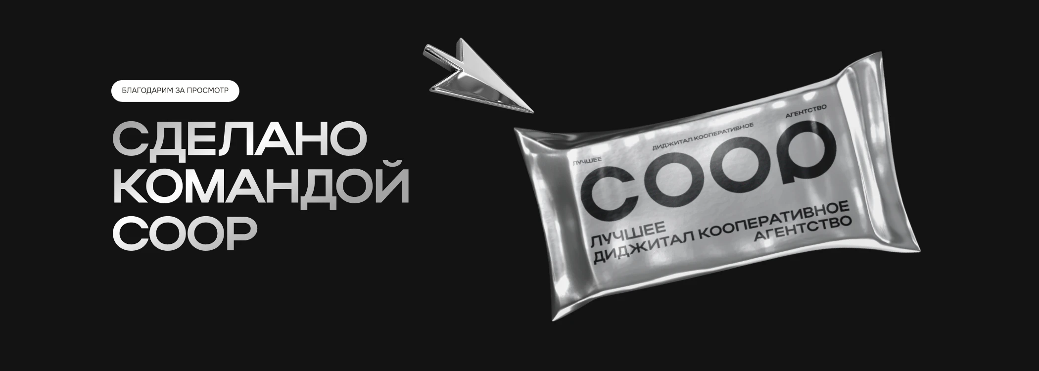 Годовой отчет «Почта России» 2024 — Изображение №11 — Брендинг, Графика на Dprofile