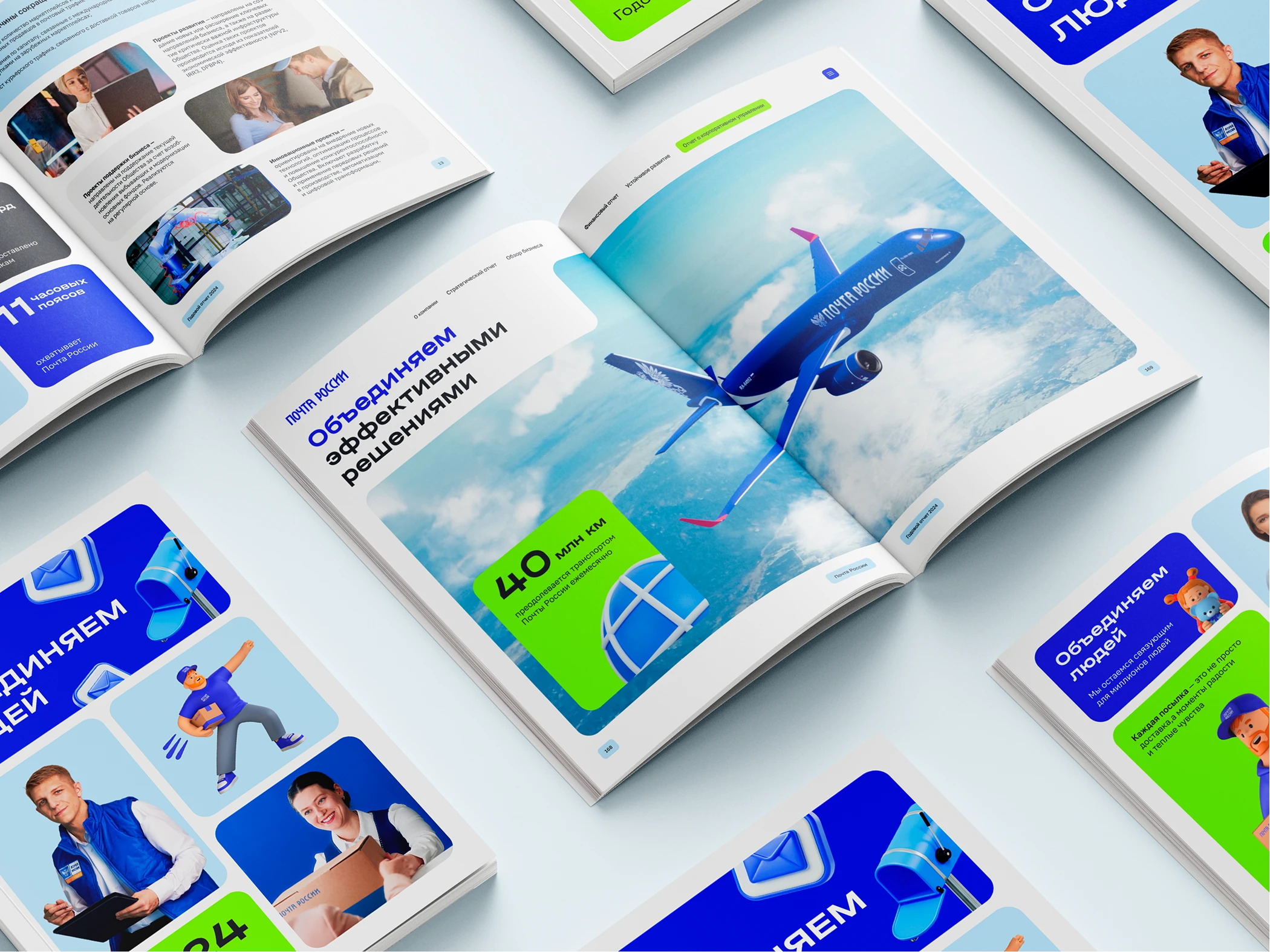 Годовой отчет «Почта России» 2024 — Изображение №7 — Брендинг, Графика на Dprofile