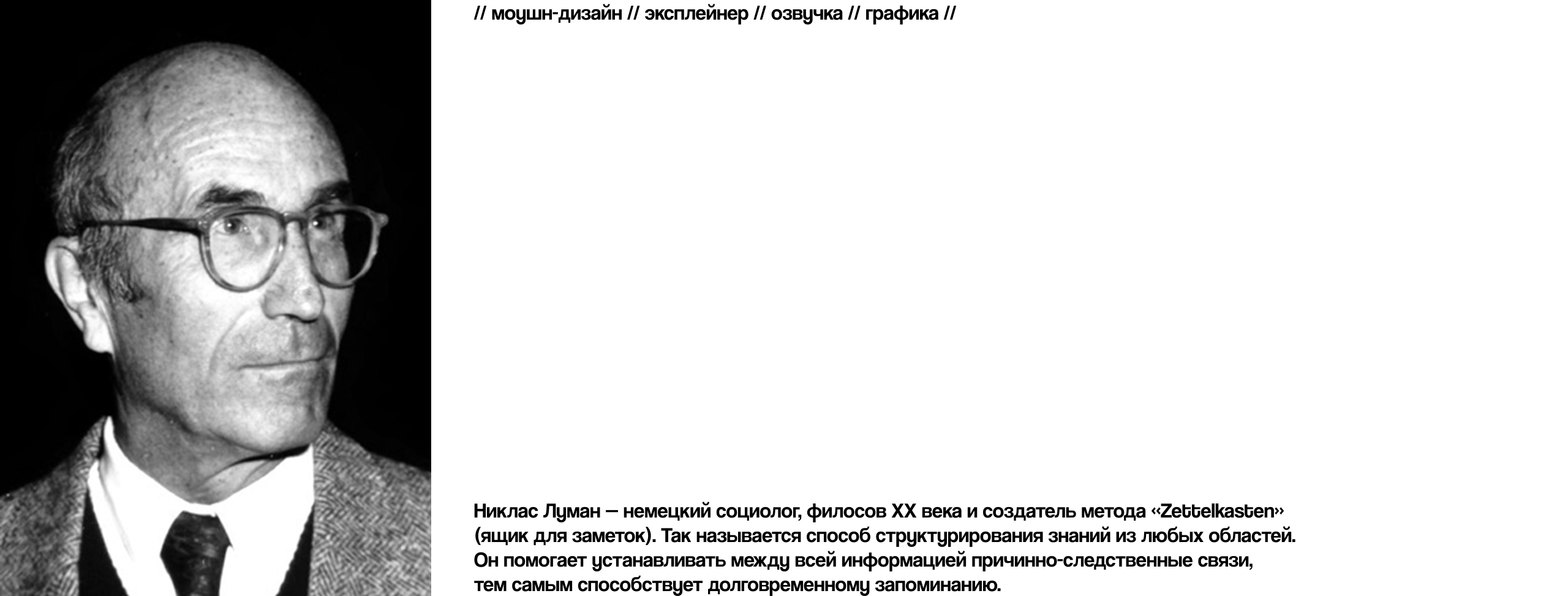 Метод «Zettelkasten» — Изображение №1 — Графика, Анимация на Dprofile