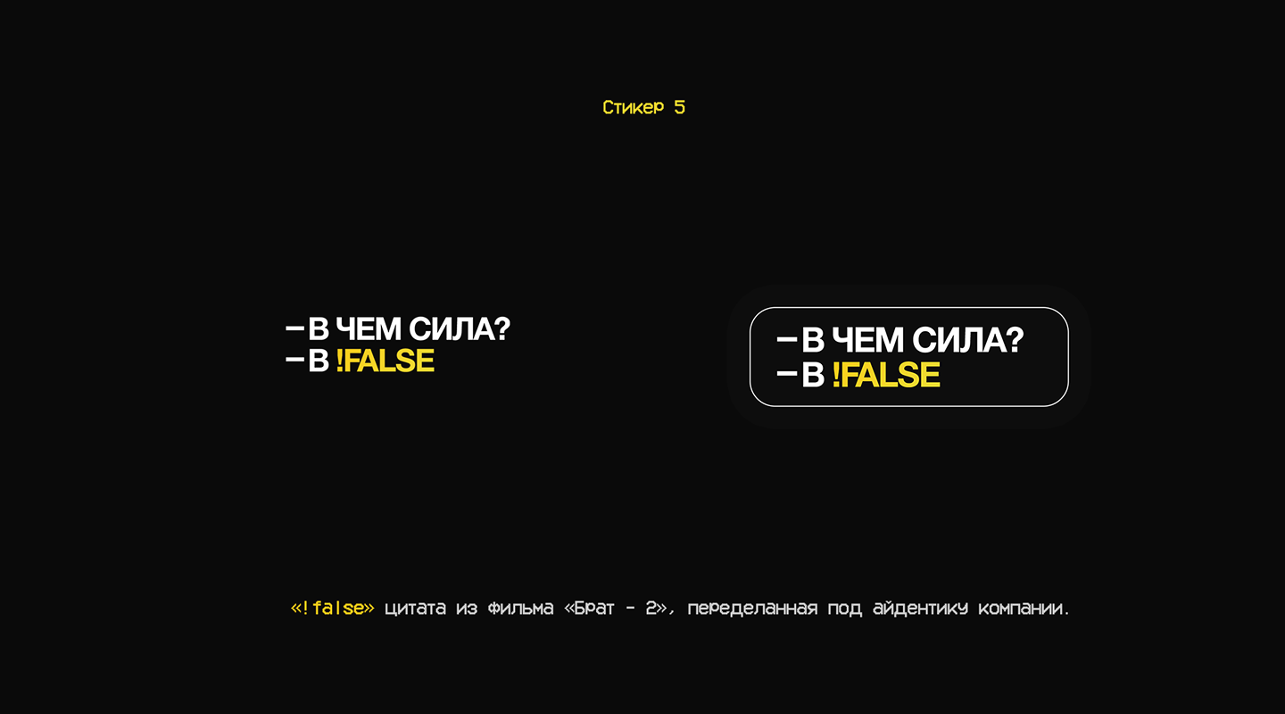 Coding Team — стикер пак — Изображение №6 — Брендинг, Иллюстрация на Dprofile