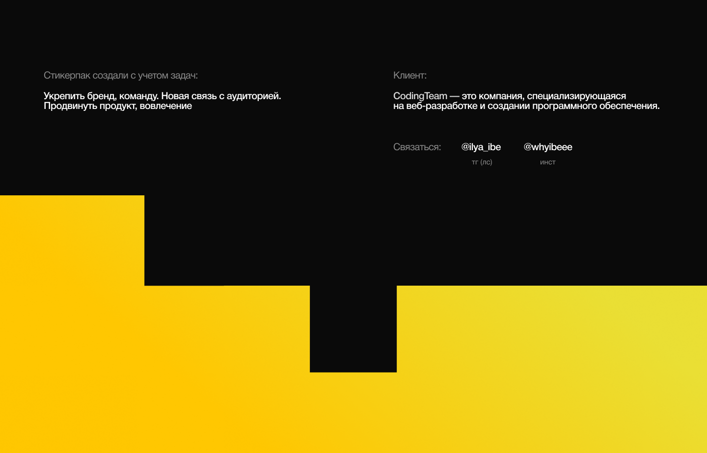 Coding Team — стикер пак — Изображение №1 — Брендинг, Иллюстрация на Dprofile