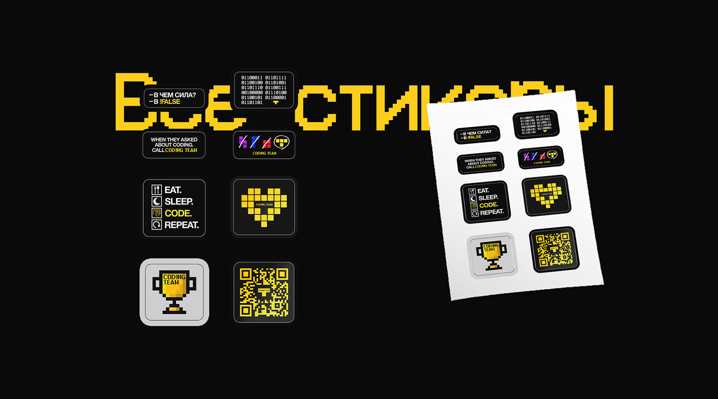 Coding Team — стикер пак — Изображение №10 — Брендинг, Иллюстрация на Dprofile